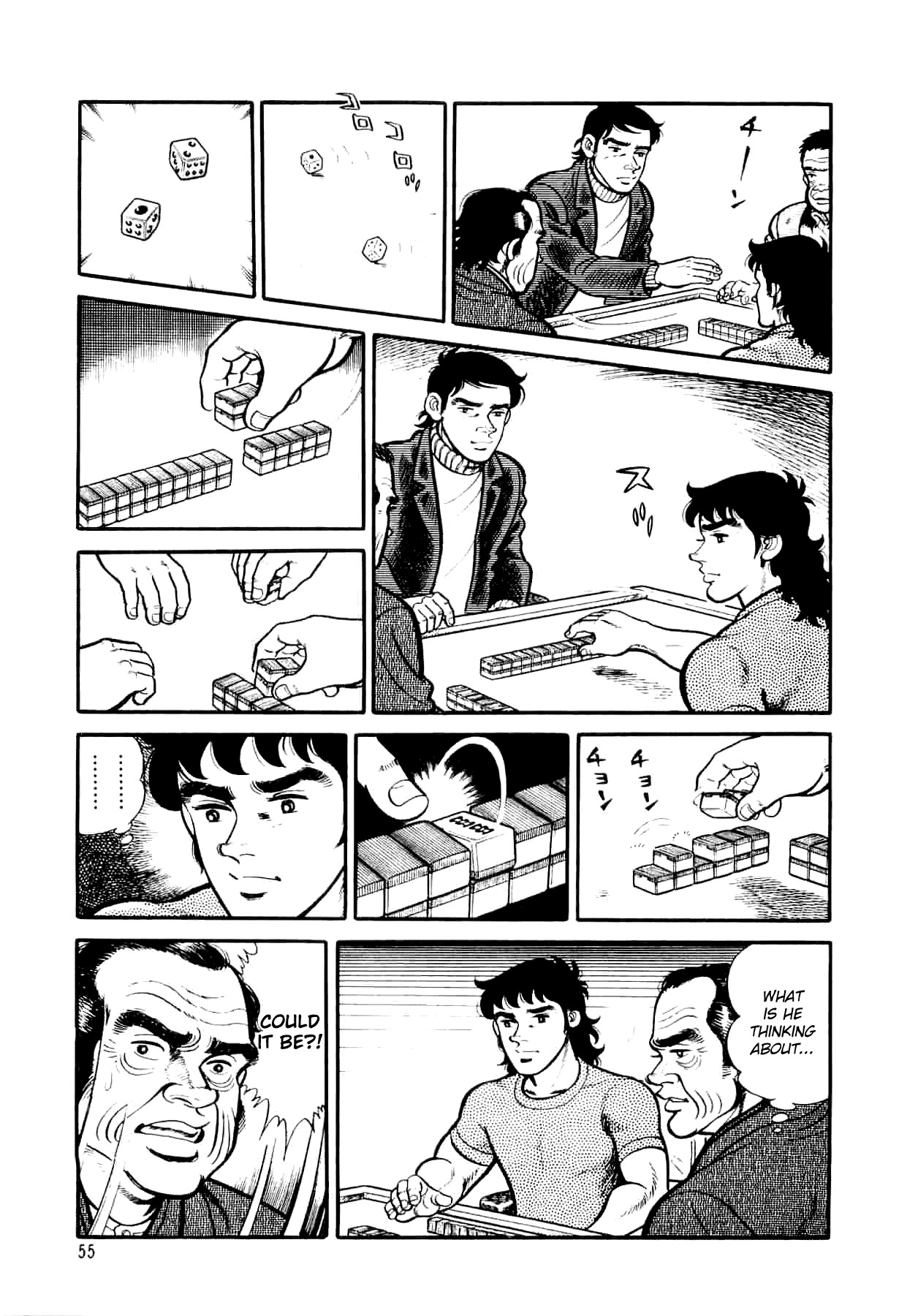 Janki Hokutosei Chapter 2 page 17 - Chapter 2: The Tile Star Legend