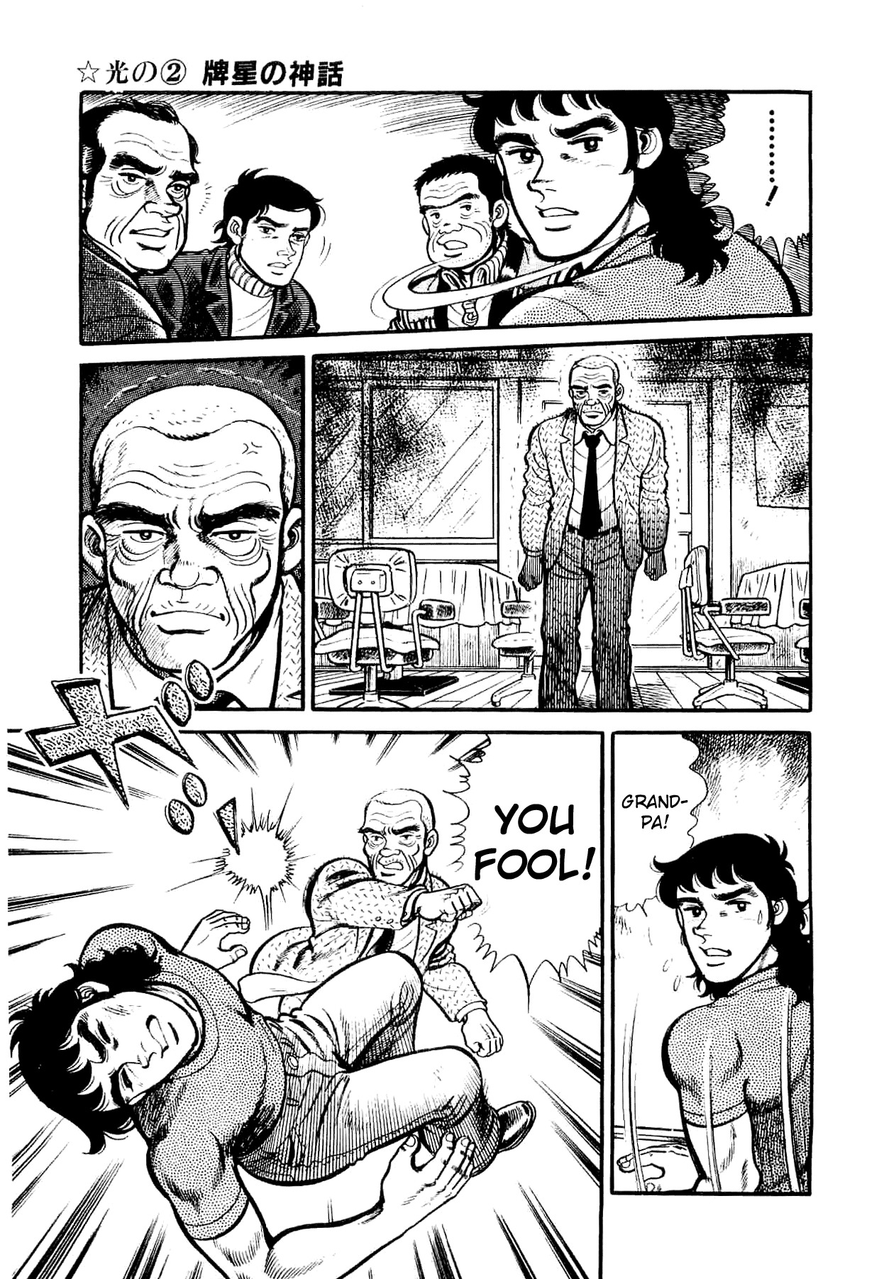 Janki Hokutosei Chapter 2 page 19 - Chapter 2: The Tile Star Legend