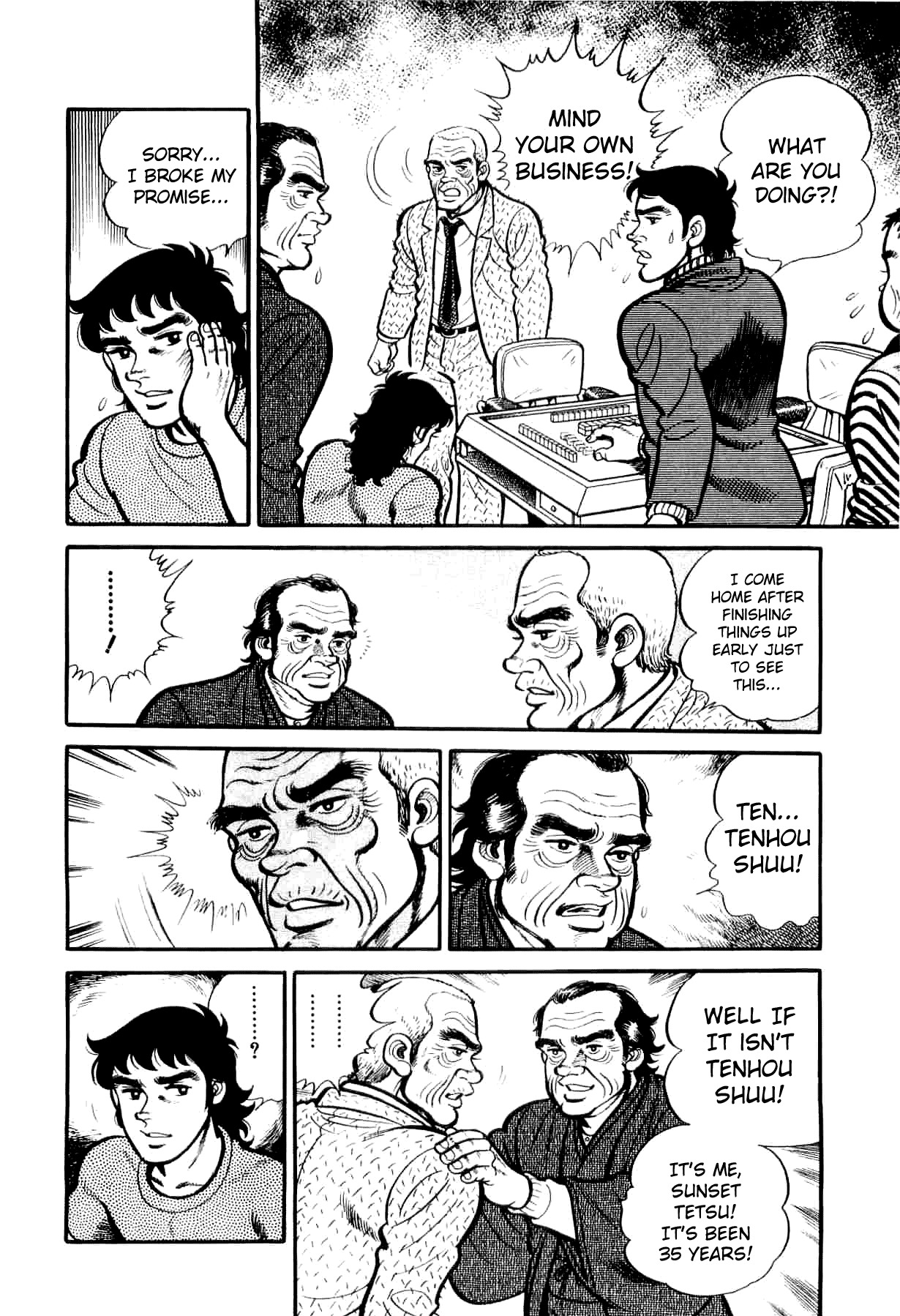 Janki Hokutosei Chapter 2 page 20 - Chapter 2: The Tile Star Legend