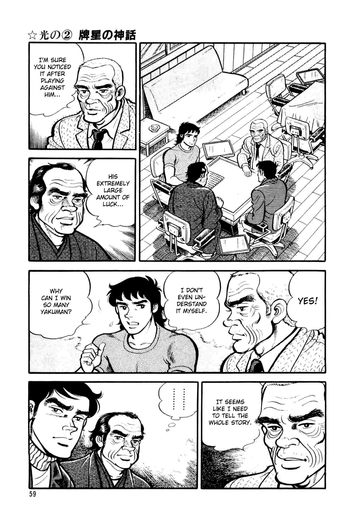 Janki Hokutosei Chapter 2 page 21 - Chapter 2: The Tile Star Legend