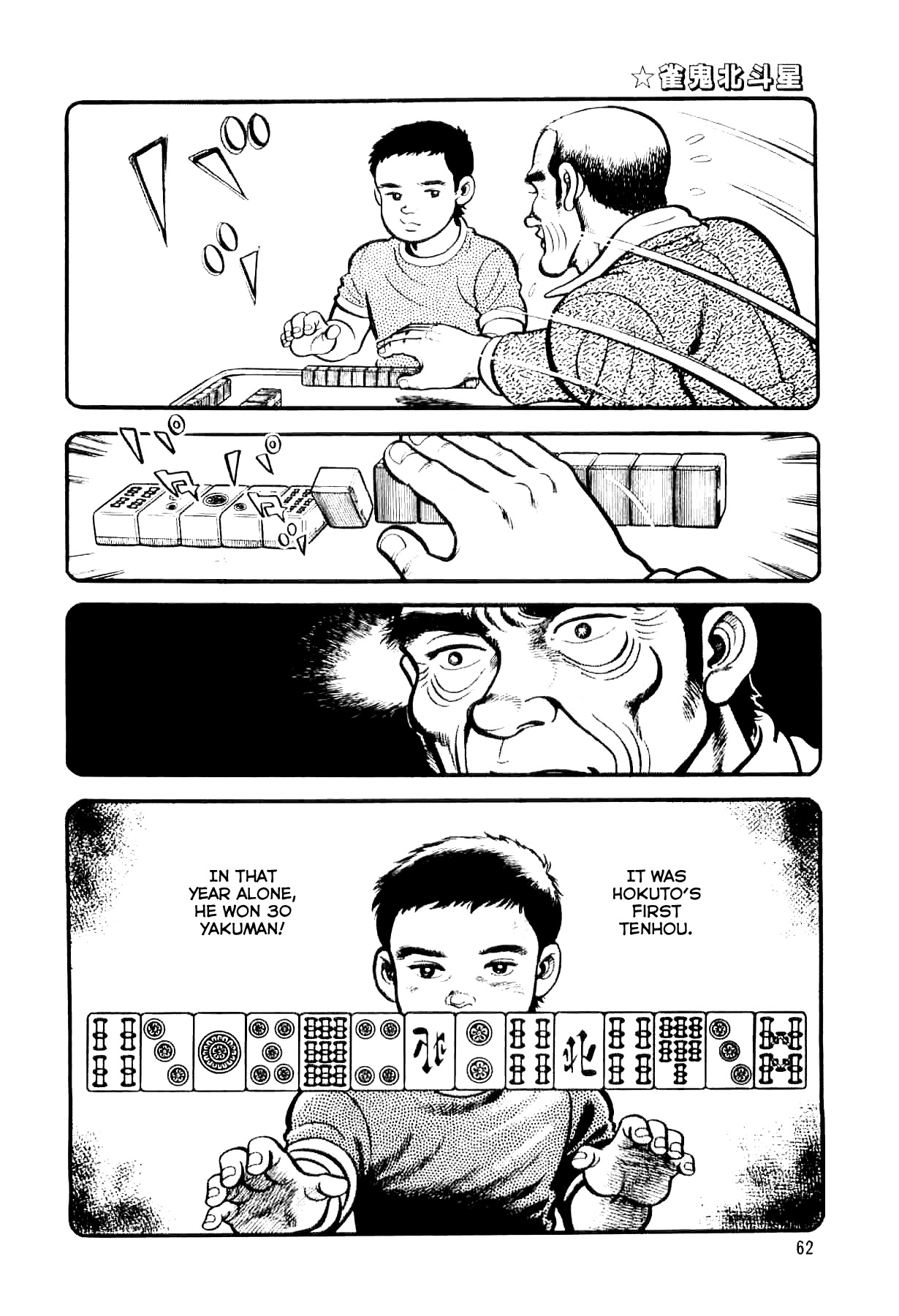 Janki Hokutosei Chapter 2 page 24 - Chapter 2: The Tile Star Legend