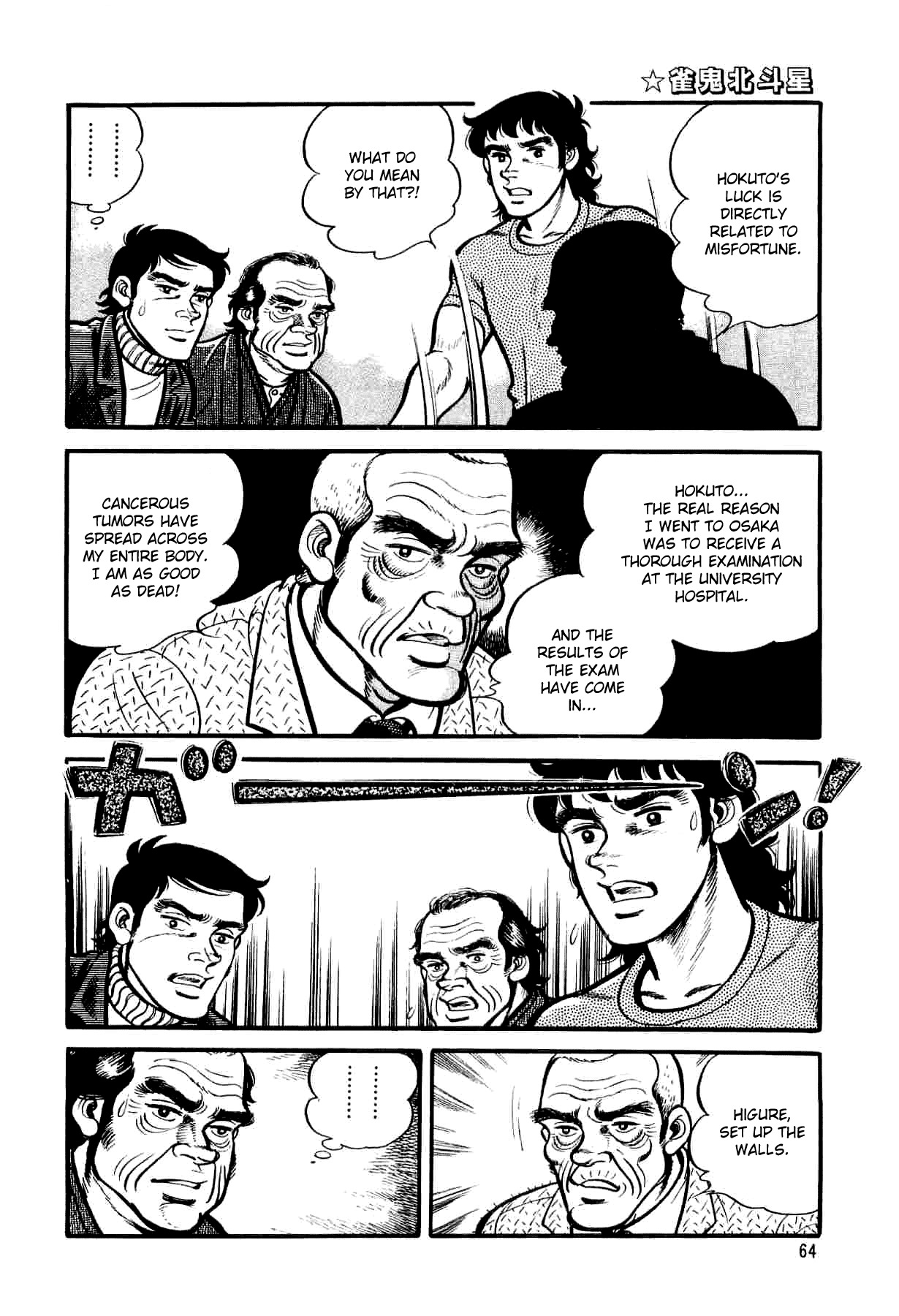 Janki Hokutosei Chapter 2 page 26 - Chapter 2: The Tile Star Legend