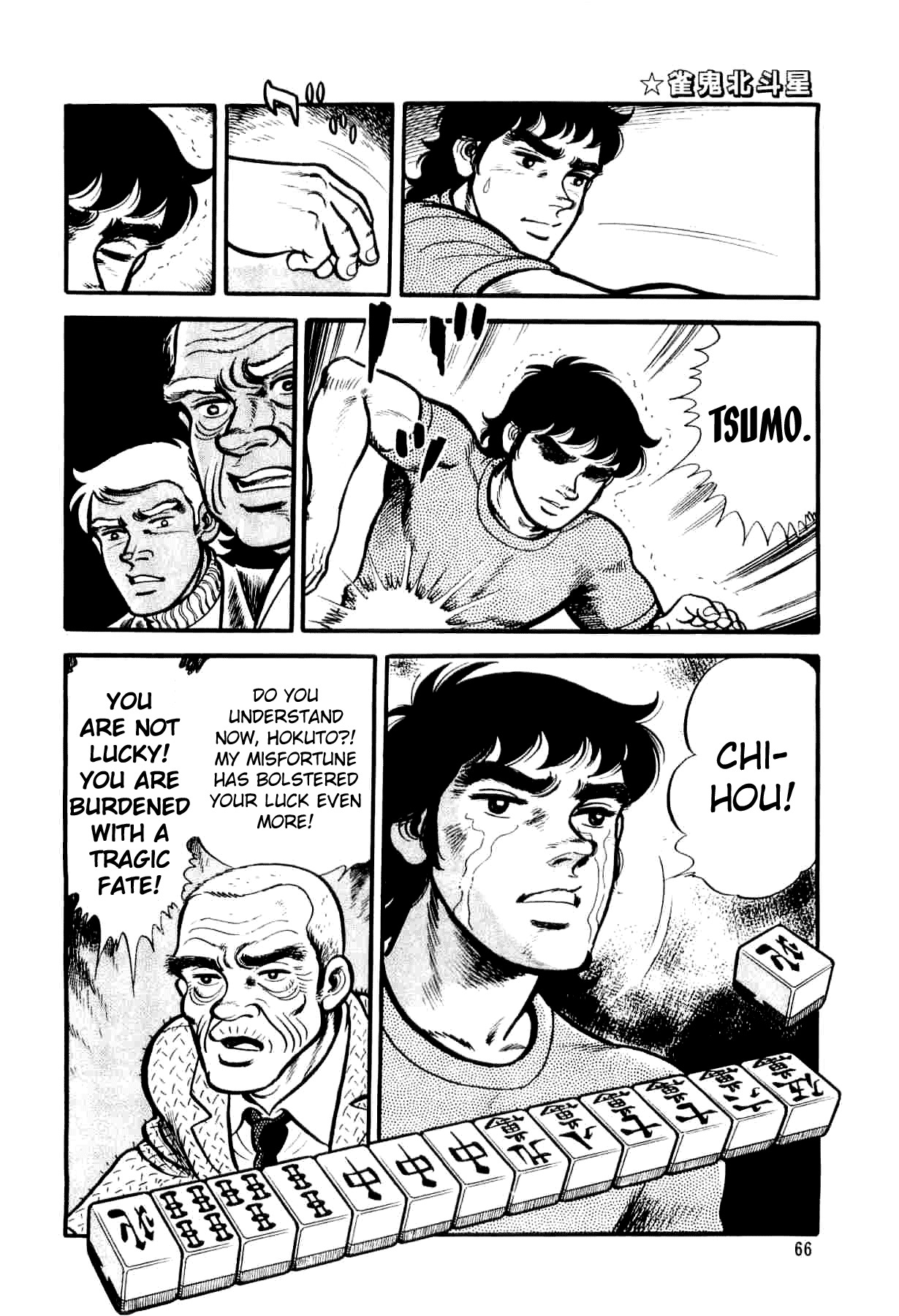 Janki Hokutosei Chapter 2 page 28 - Chapter 2: The Tile Star Legend