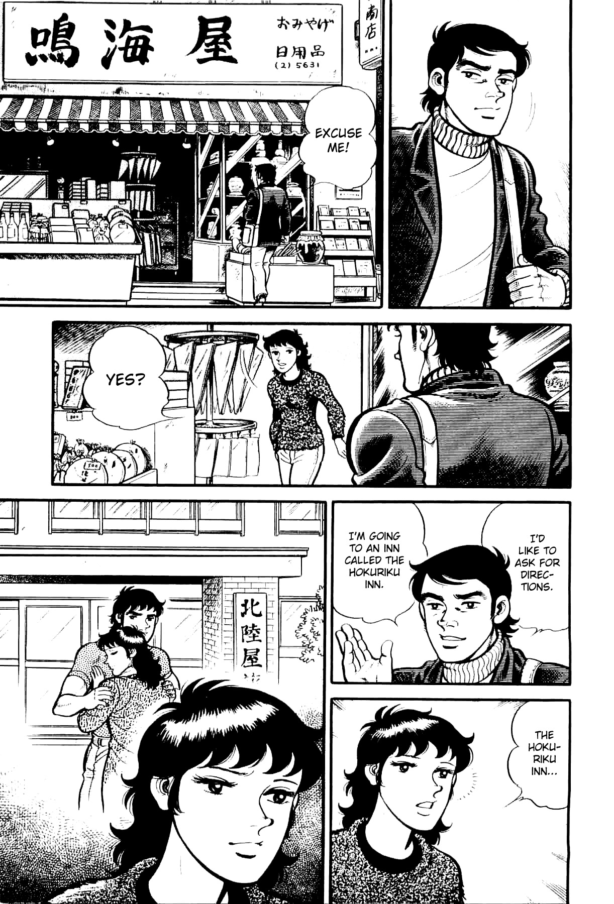 Janki Hokutosei Chapter 2 page 3 - Chapter 2: The Tile Star Legend