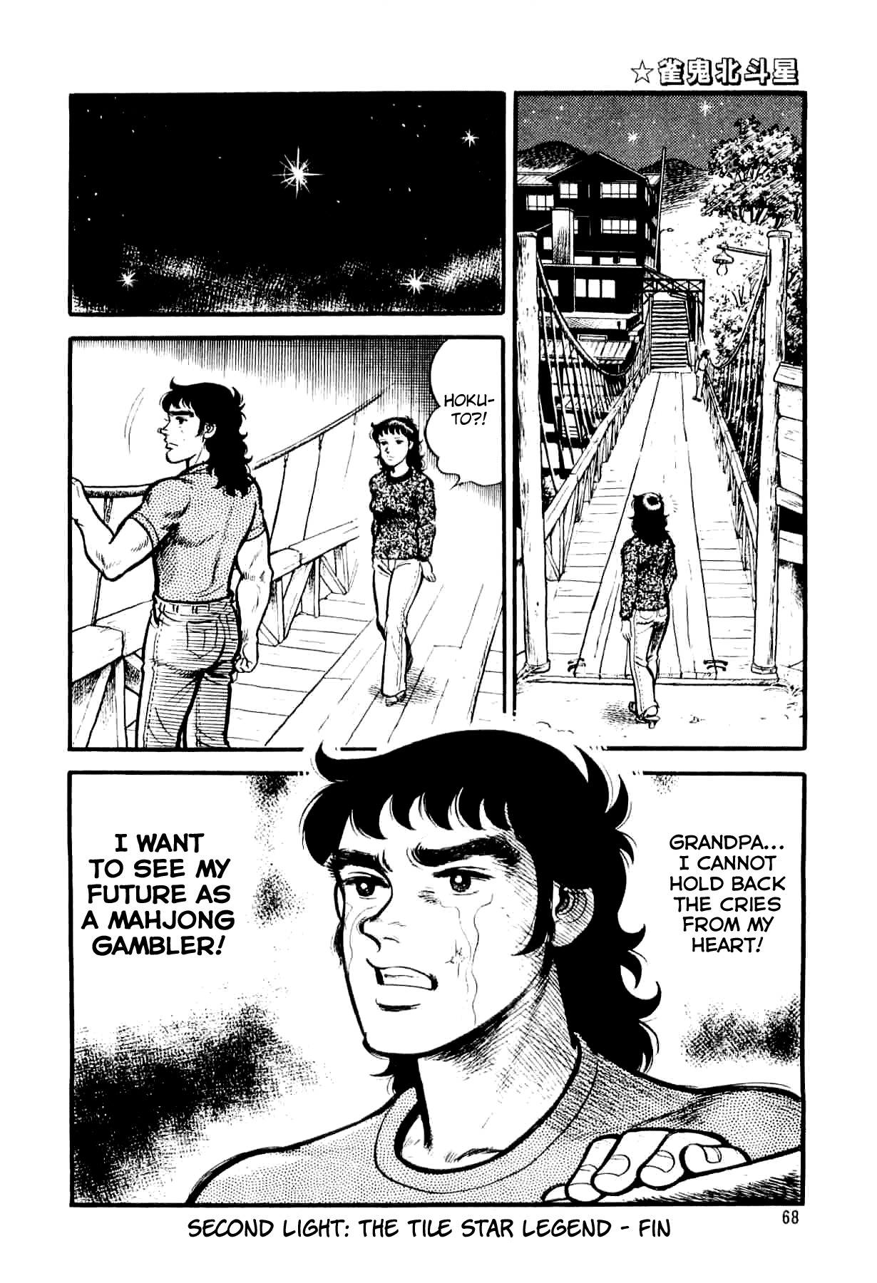 Janki Hokutosei Chapter 2 page 30 - Chapter 2: The Tile Star Legend