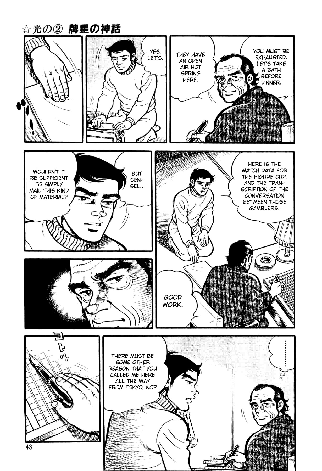 Janki Hokutosei Chapter 2 page 5 - Chapter 2: The Tile Star Legend