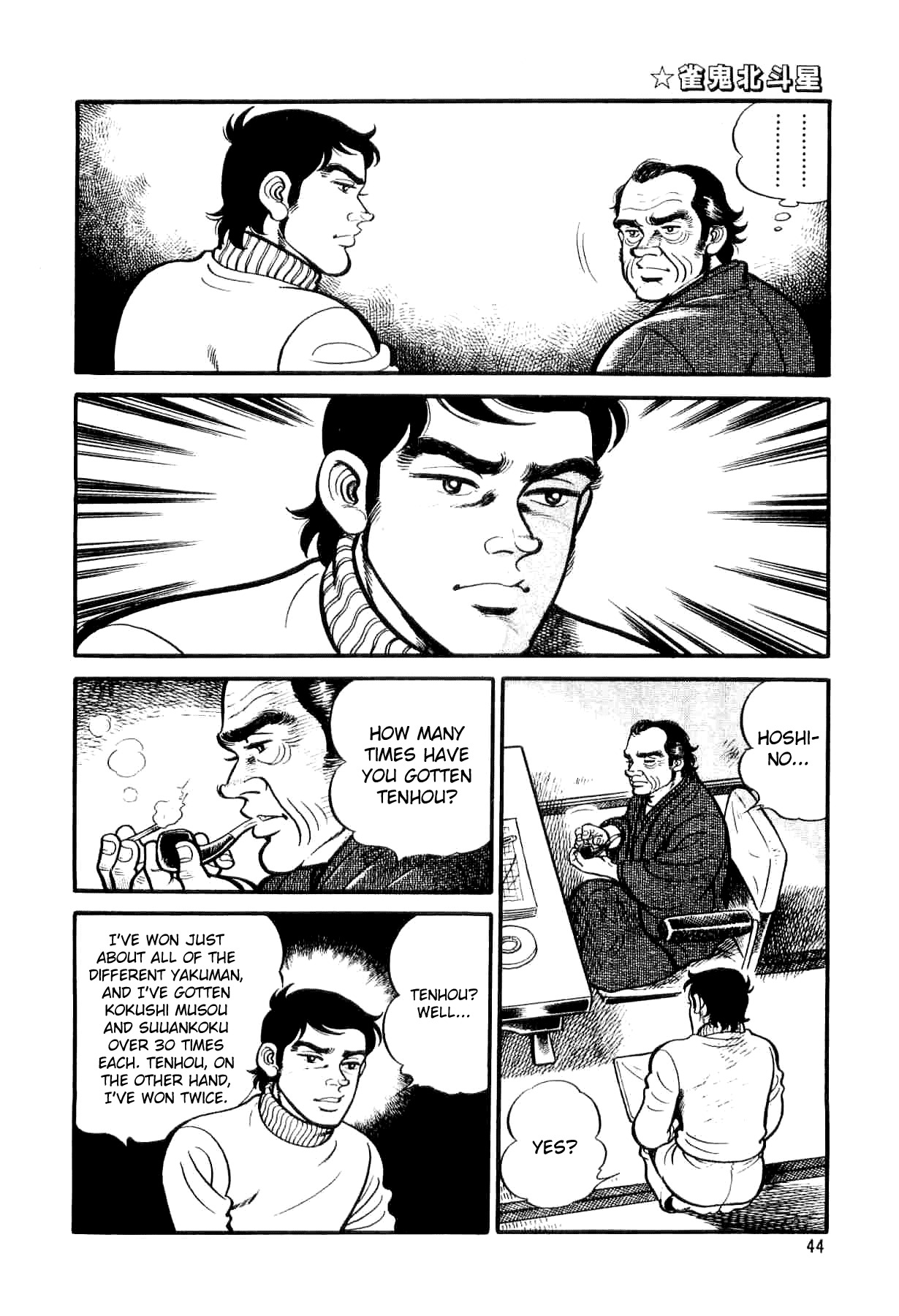 Janki Hokutosei Chapter 2 page 6 - Chapter 2: The Tile Star Legend