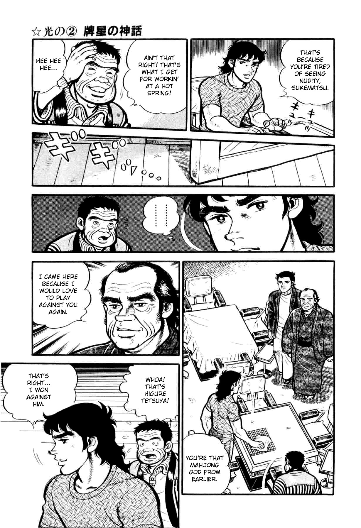 Janki Hokutosei Chapter 2 page 9 - Chapter 2: The Tile Star Legend