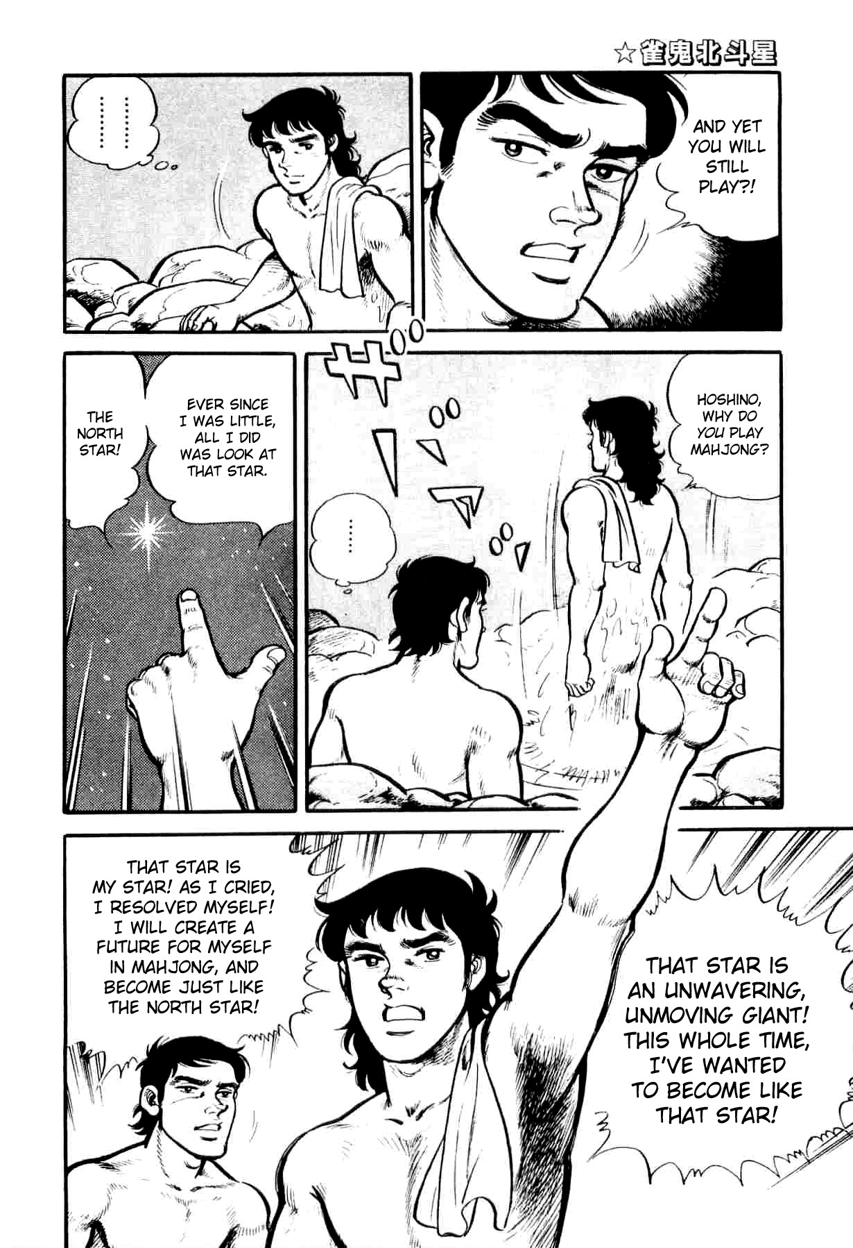 Janki Hokutosei Chapter 3 page 12 - Chapter 3: Shadow of the Mahjong Star