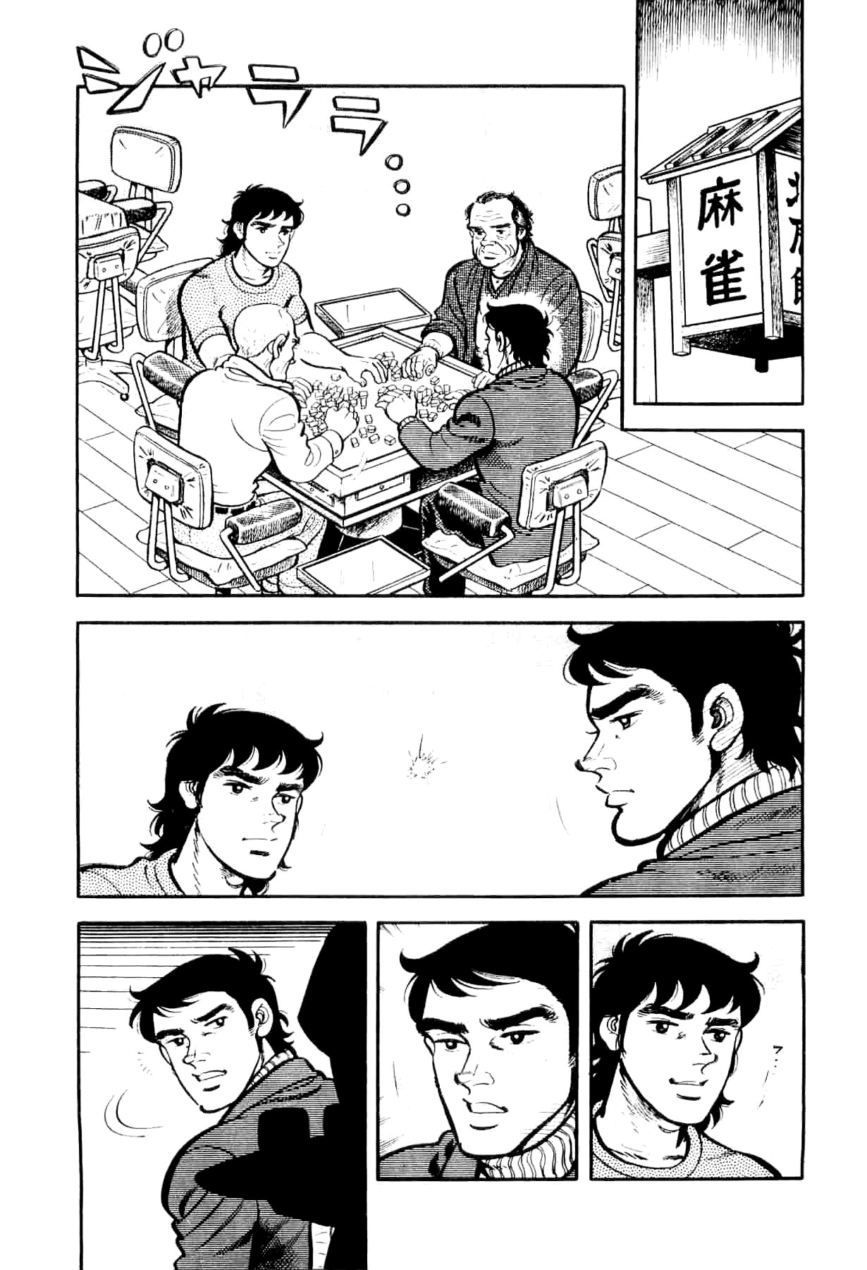 Janki Hokutosei Chapter 3 page 21 - Chapter 3: Shadow of the Mahjong Star