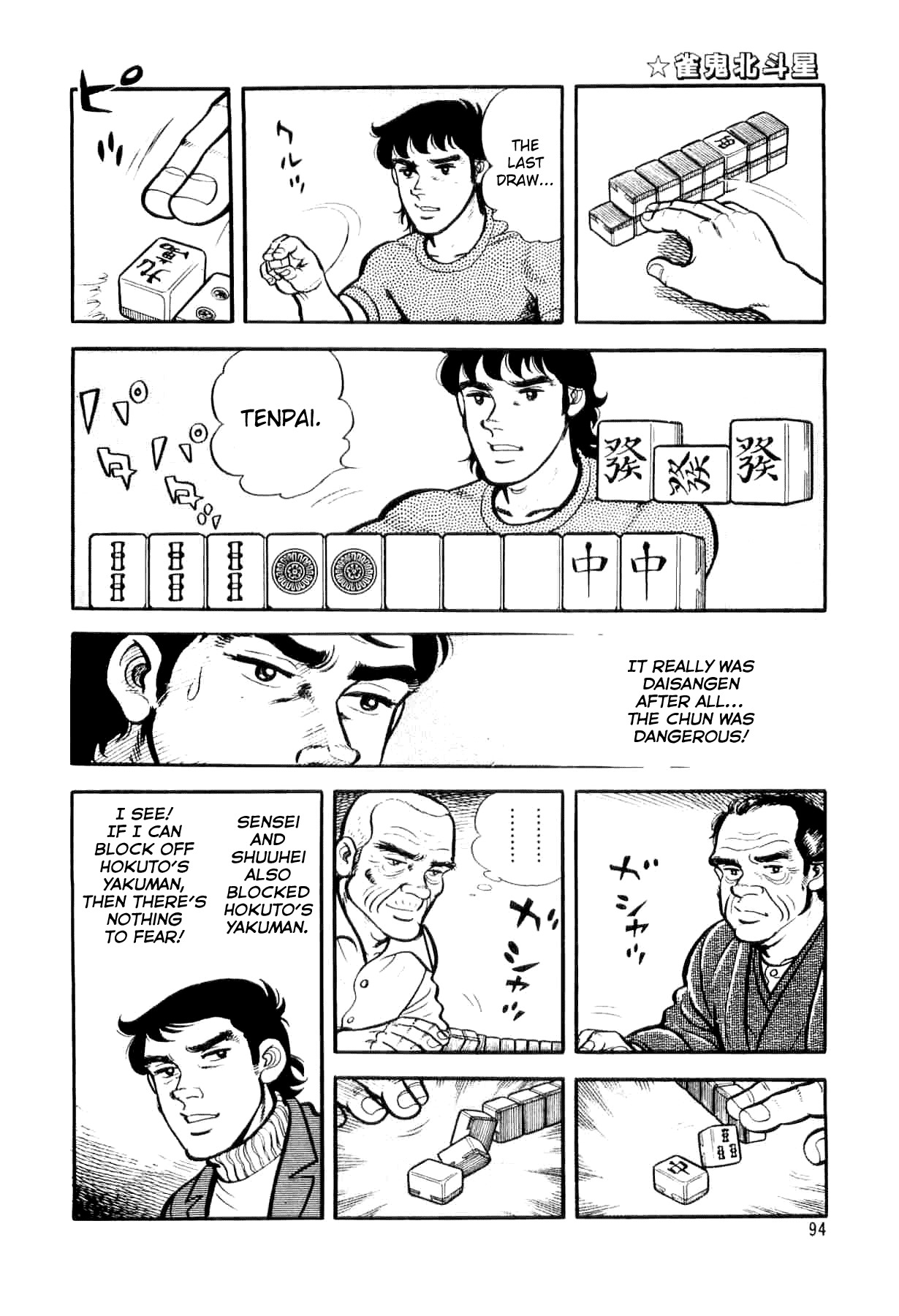 Janki Hokutosei Chapter 3 page 26 - Chapter 3: Shadow of the Mahjong Star