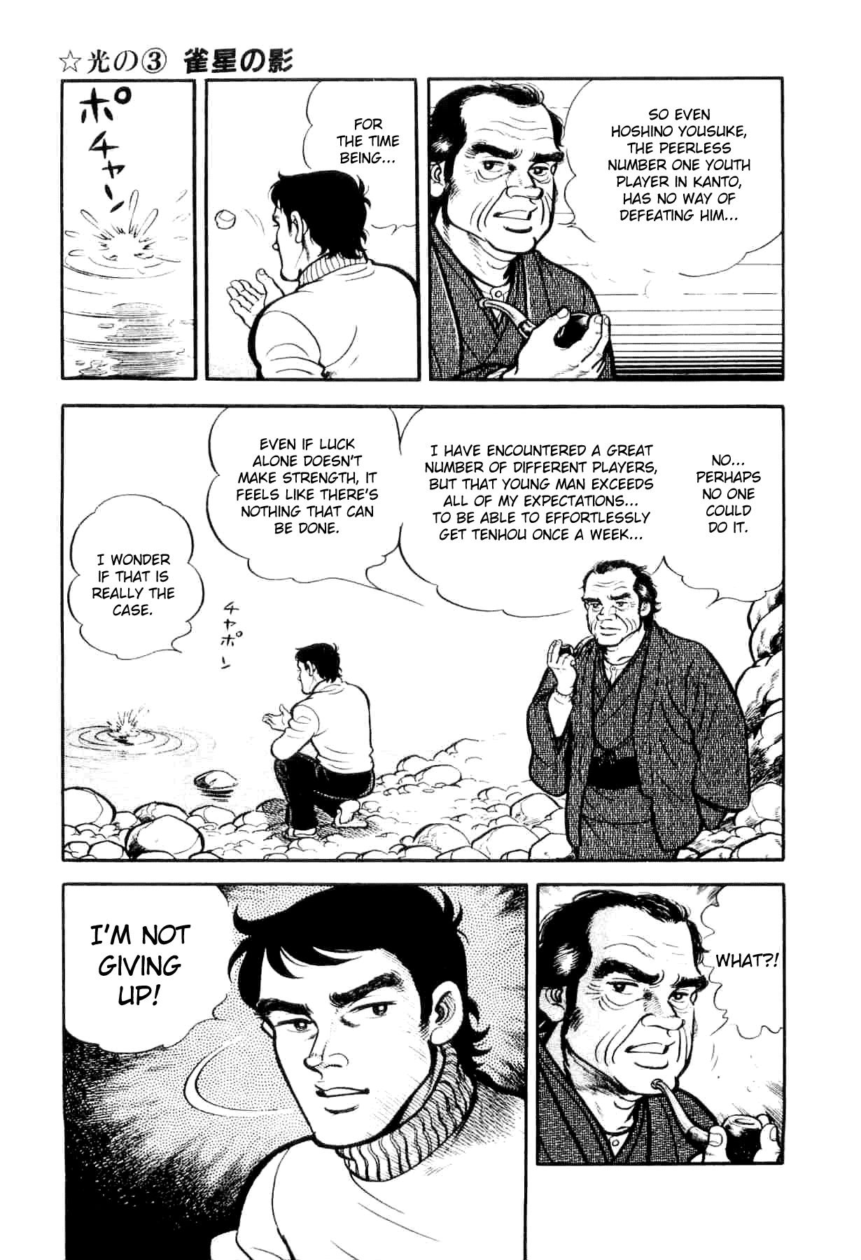 Janki Hokutosei Chapter 3 page 5 - Chapter 3: Shadow of the Mahjong Star