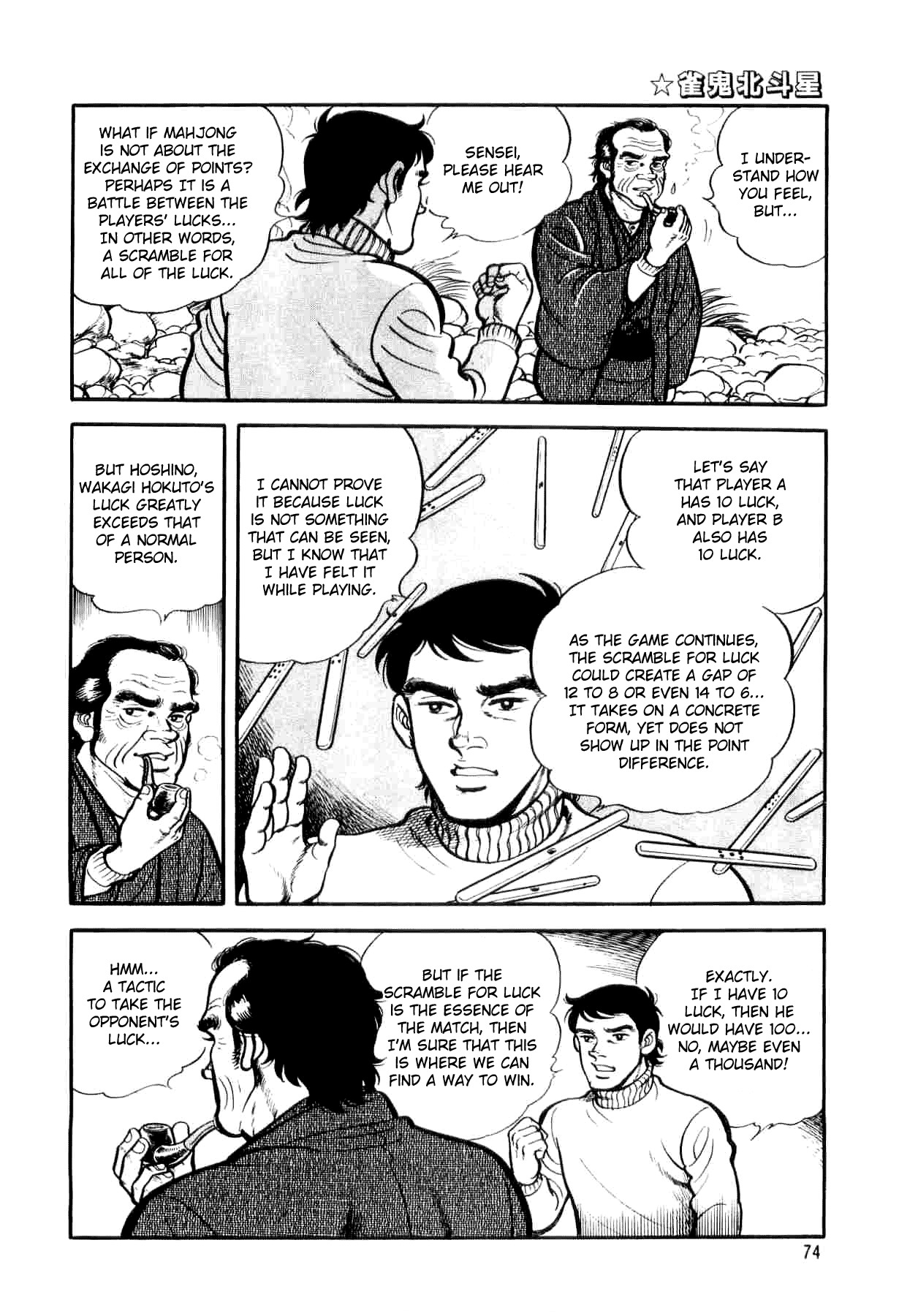 Janki Hokutosei Chapter 3 page 6 - Chapter 3: Shadow of the Mahjong Star