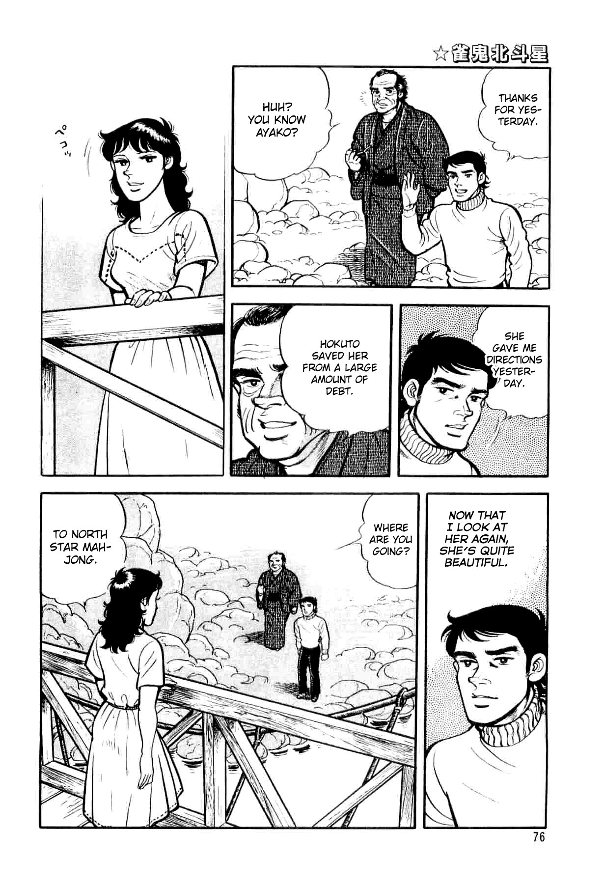 Janki Hokutosei Chapter 3 page 8 - Chapter 3: Shadow of the Mahjong Star