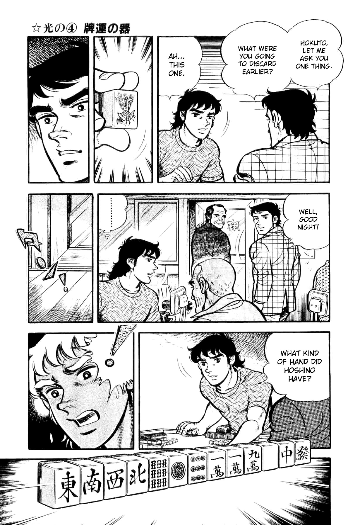Janki Hokutosei Chapter 4 page 13 - Chapter 4: Vessel of Luck