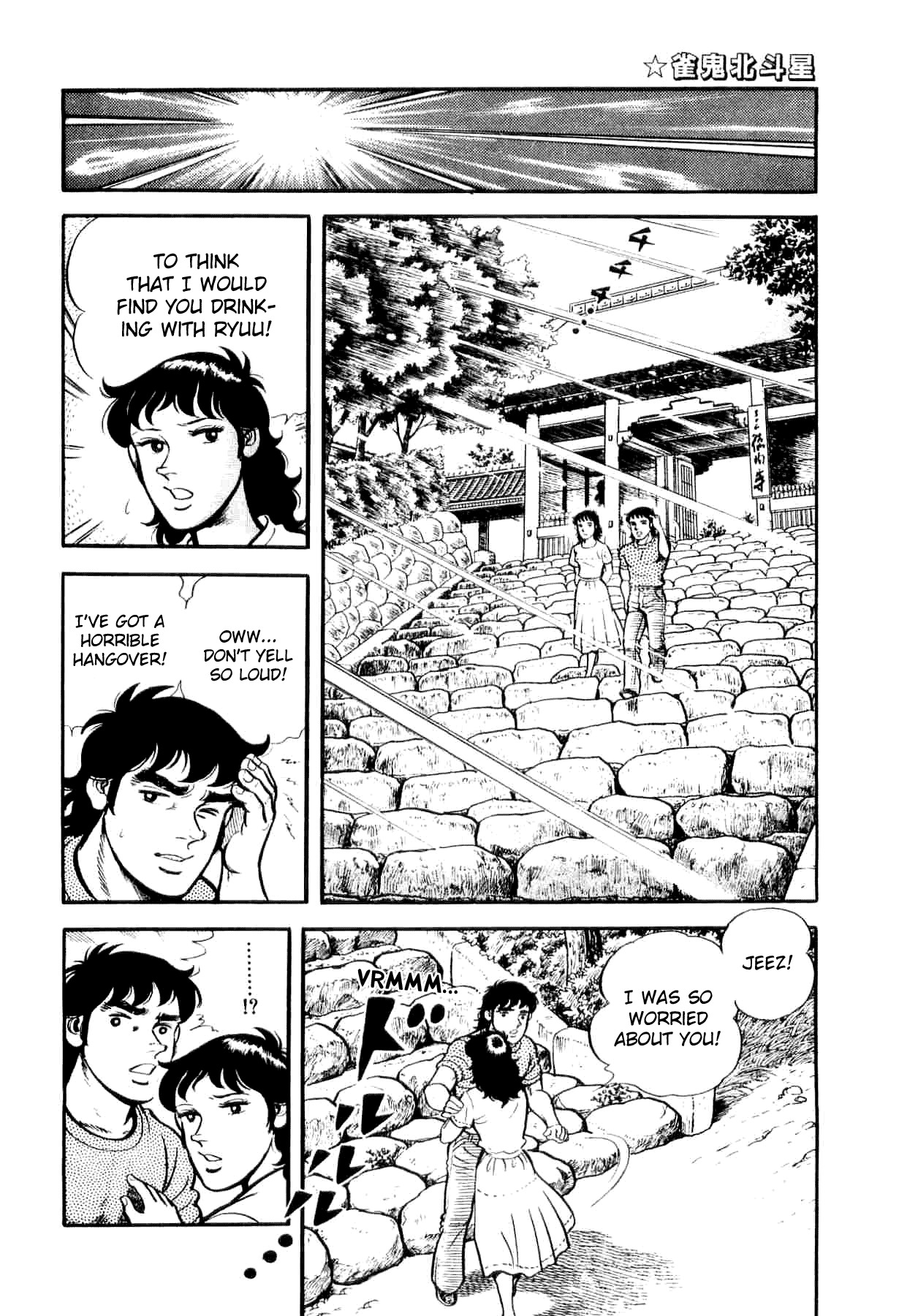 Janki Hokutosei Chapter 4 page 22 - Chapter 4: Vessel of Luck