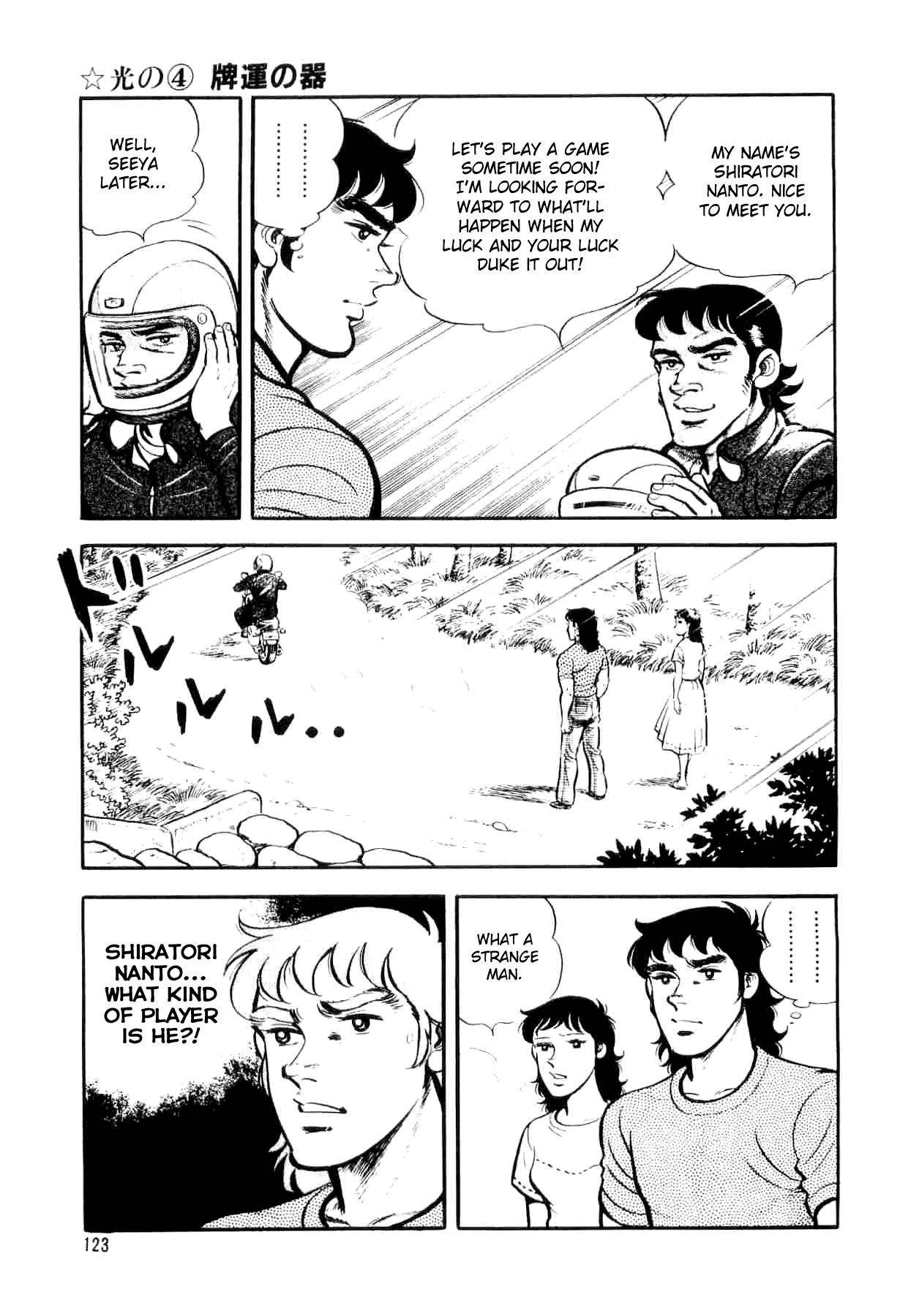 Janki Hokutosei Chapter 4 page 25 - Chapter 4: Vessel of Luck