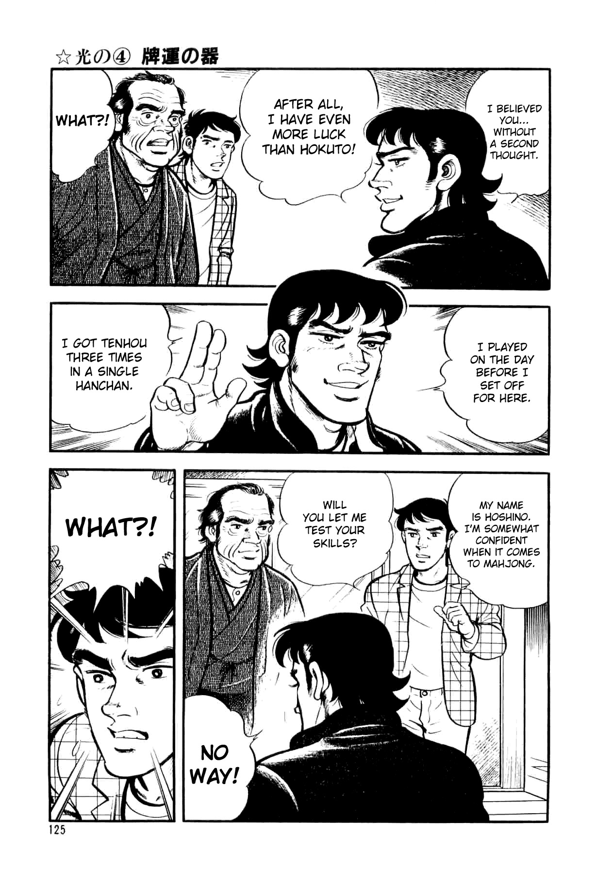 Janki Hokutosei Chapter 4 page 27 - Chapter 4: Vessel of Luck