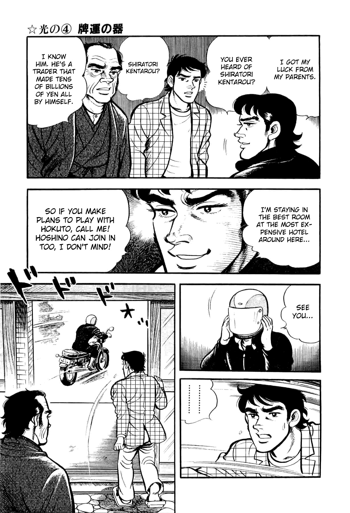 Janki Hokutosei Chapter 4 page 29 - Chapter 4: Vessel of Luck