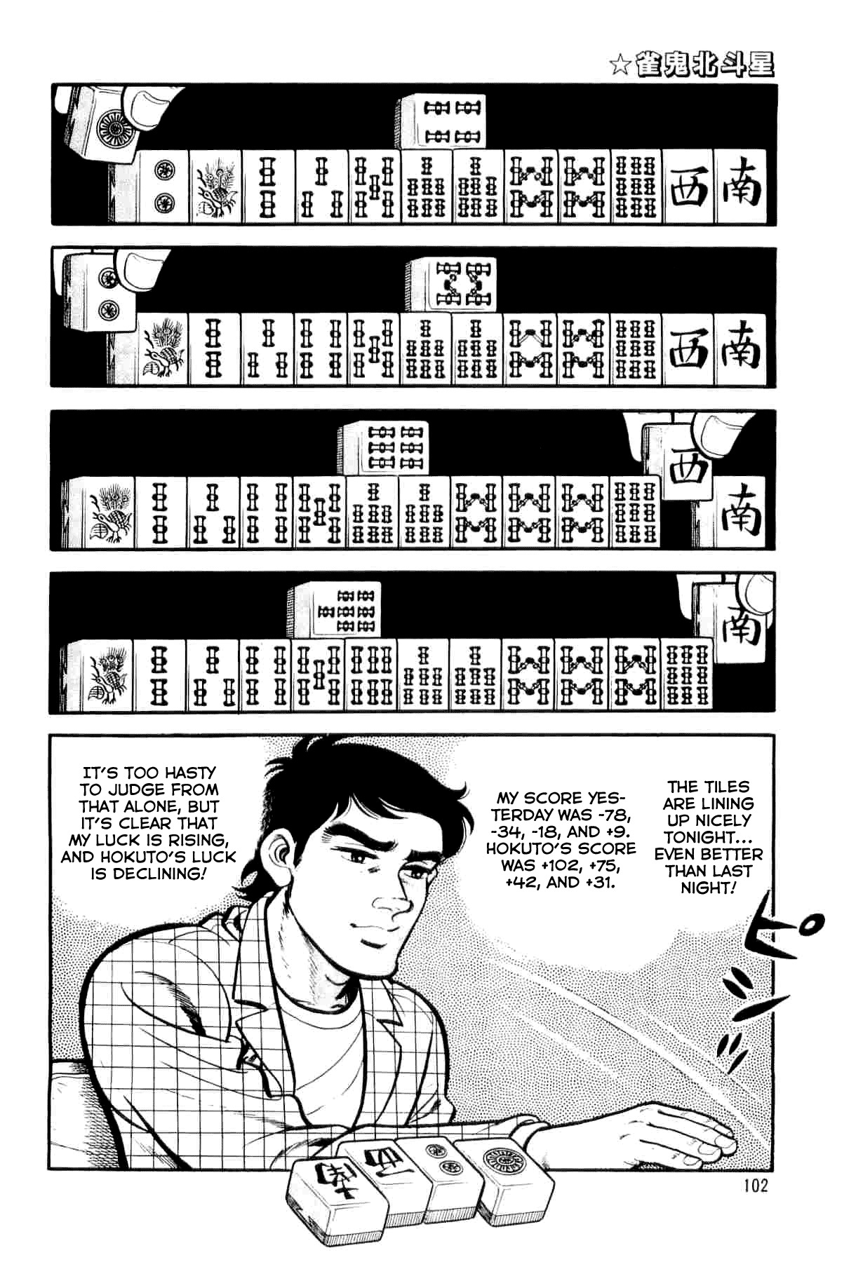 Janki Hokutosei Chapter 4 page 4 - Chapter 4: Vessel of Luck