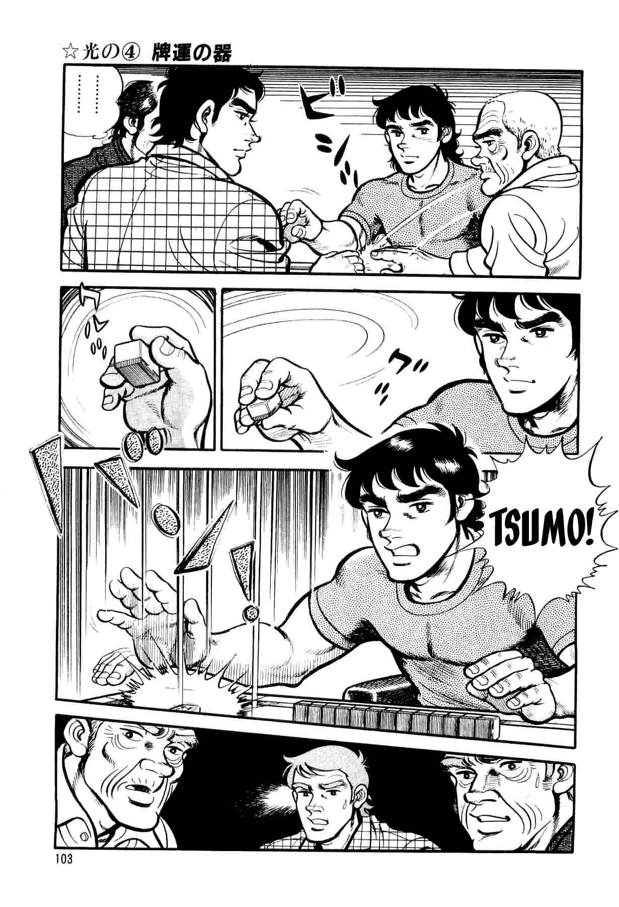 Janki Hokutosei Chapter 4 page 5 - Chapter 4: Vessel of Luck