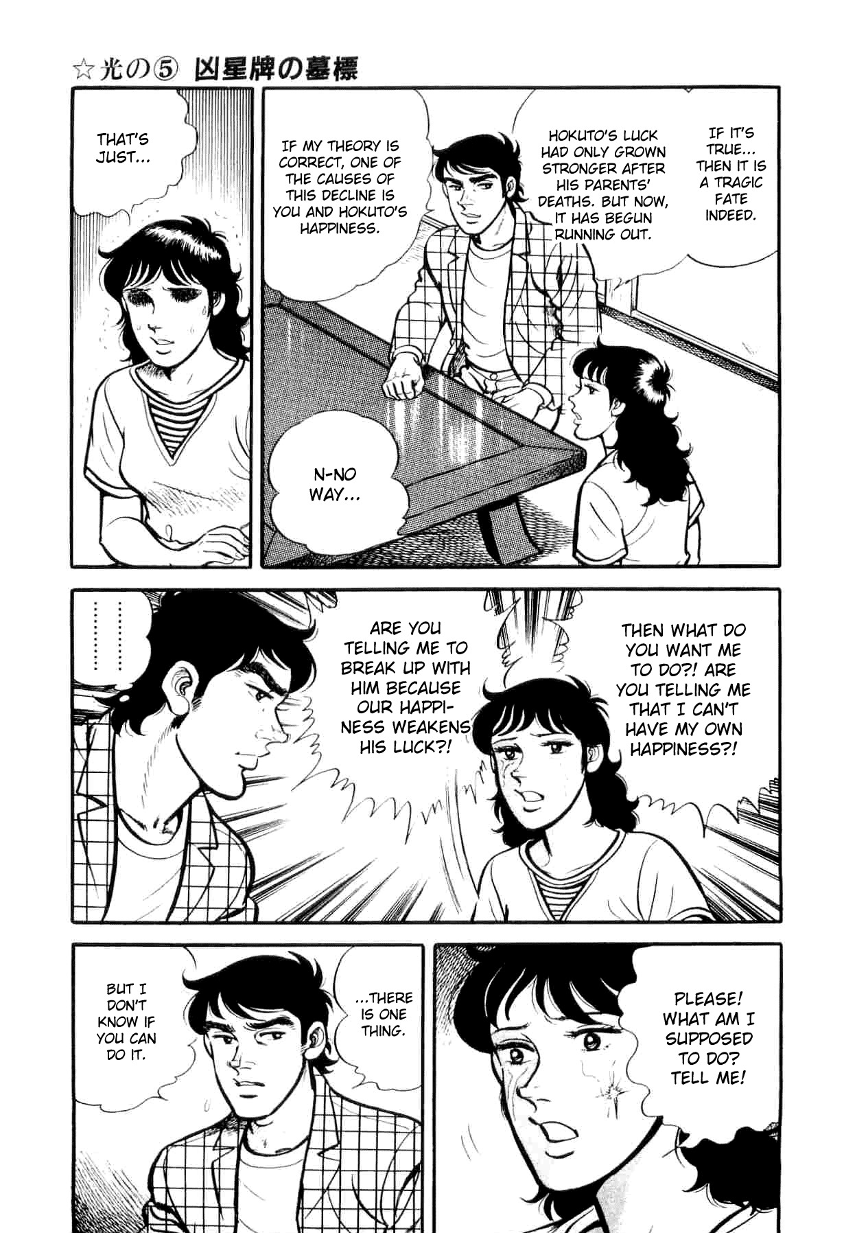 Janki Hokutosei Chapter 5 page 13 - Chapter 5: The Grave of Doomed Star Tiles