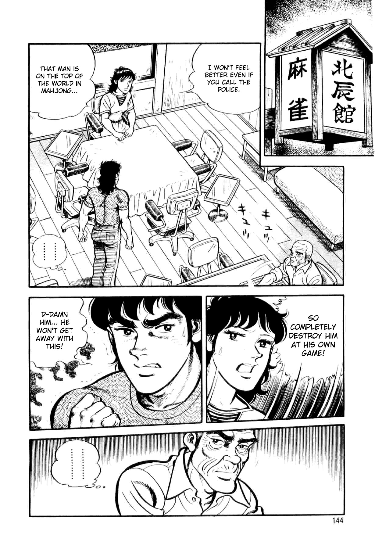 Janki Hokutosei Chapter 5 page 16 - Chapter 5: The Grave of Doomed Star Tiles