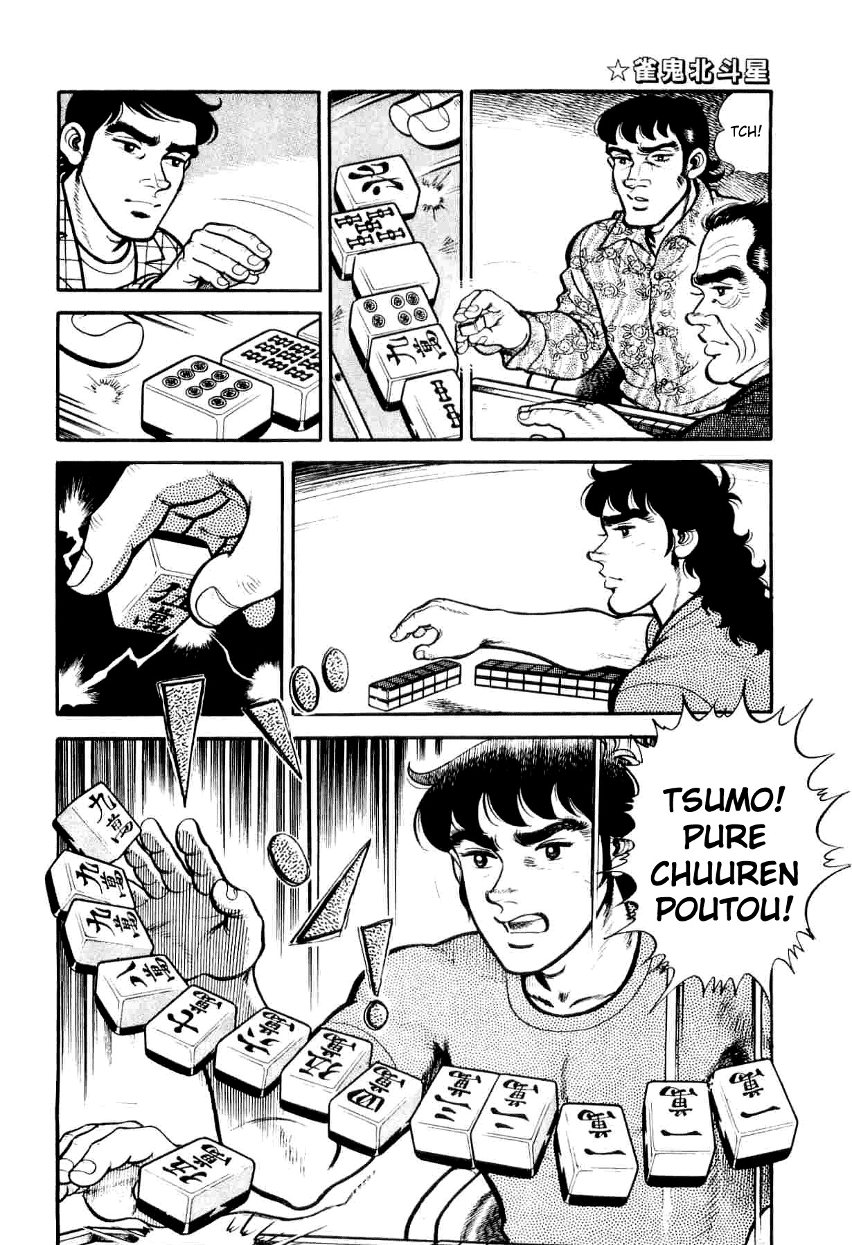 Janki Hokutosei Chapter 5 page 22 - Chapter 5: The Grave of Doomed Star Tiles