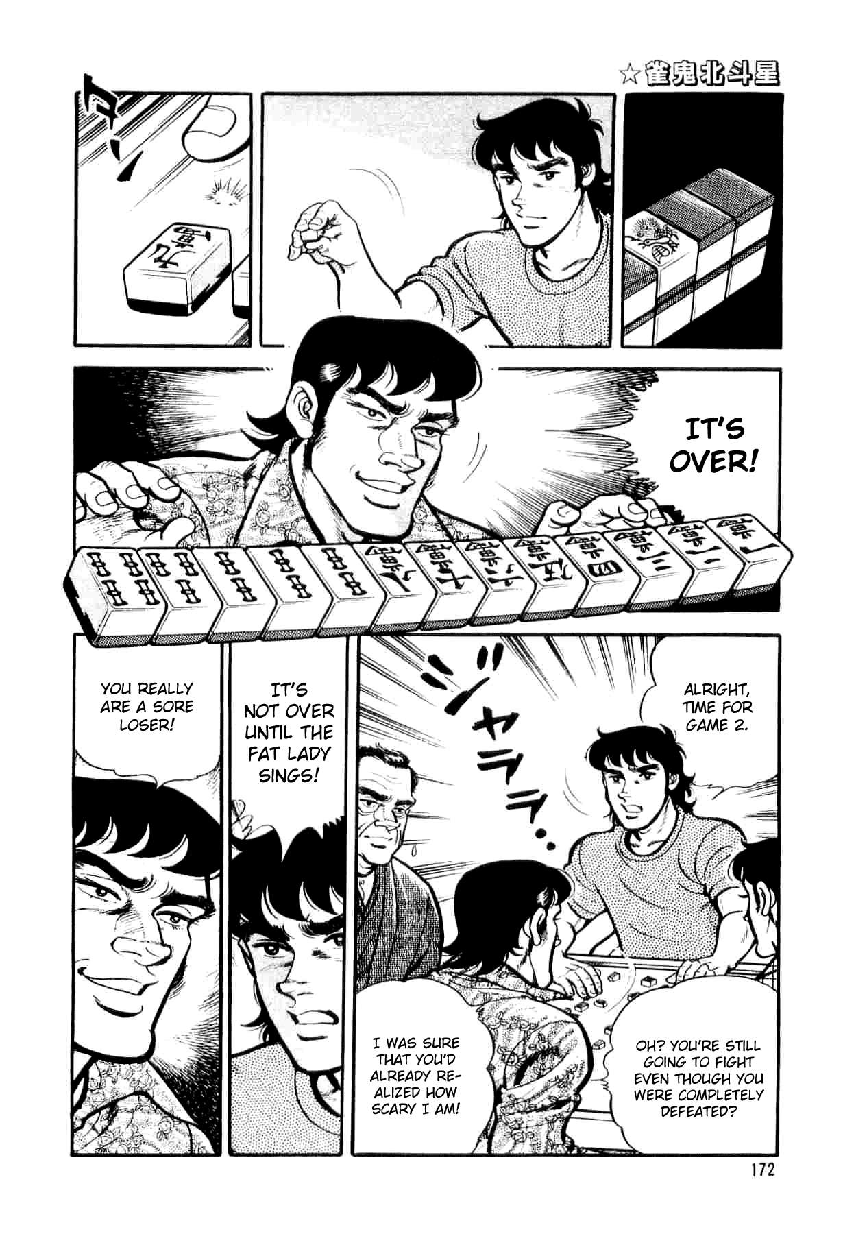 Janki Hokutosei Chapter 6 page 13 - Chapter 6: Memorial for the Tiles of Tears