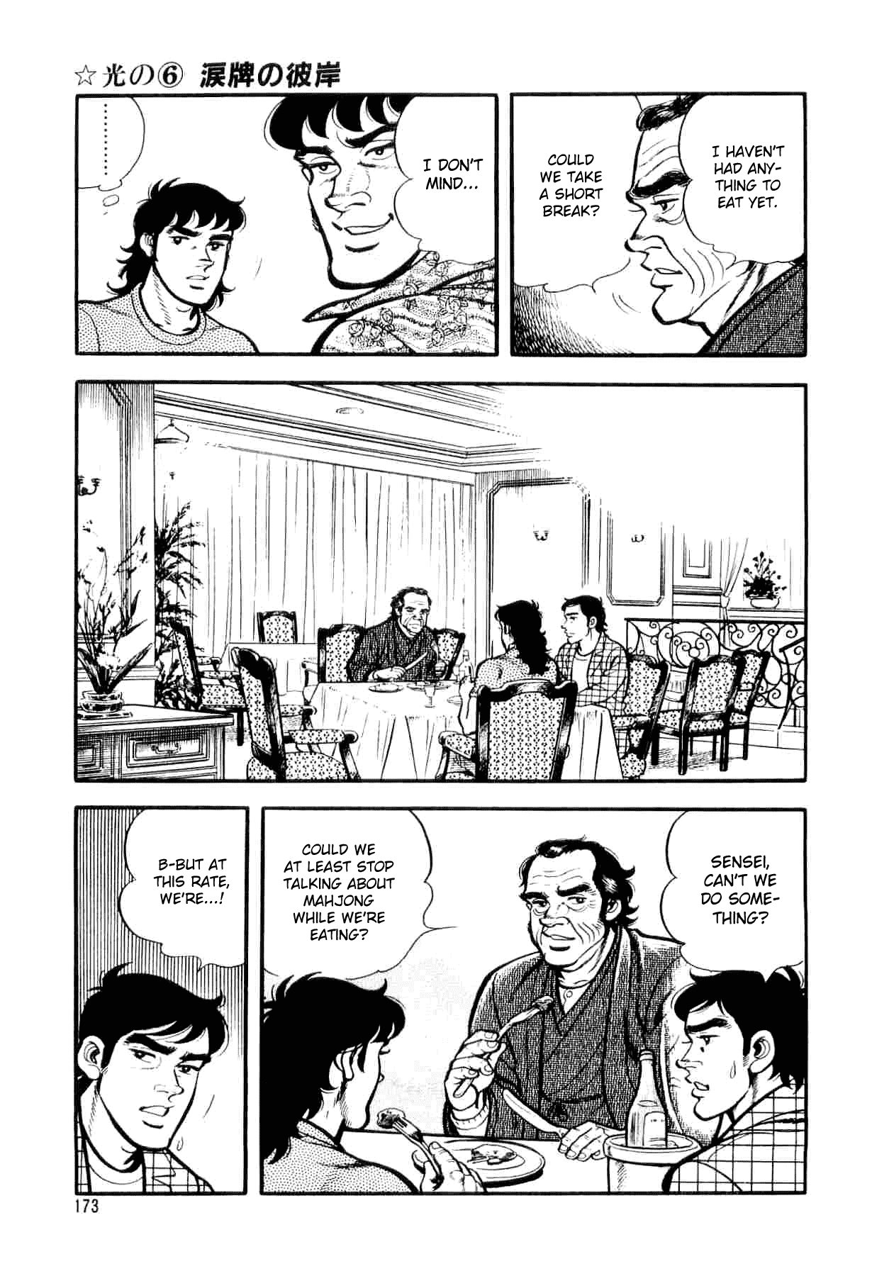 Janki Hokutosei Chapter 6 page 14 - Chapter 6: Memorial for the Tiles of Tears