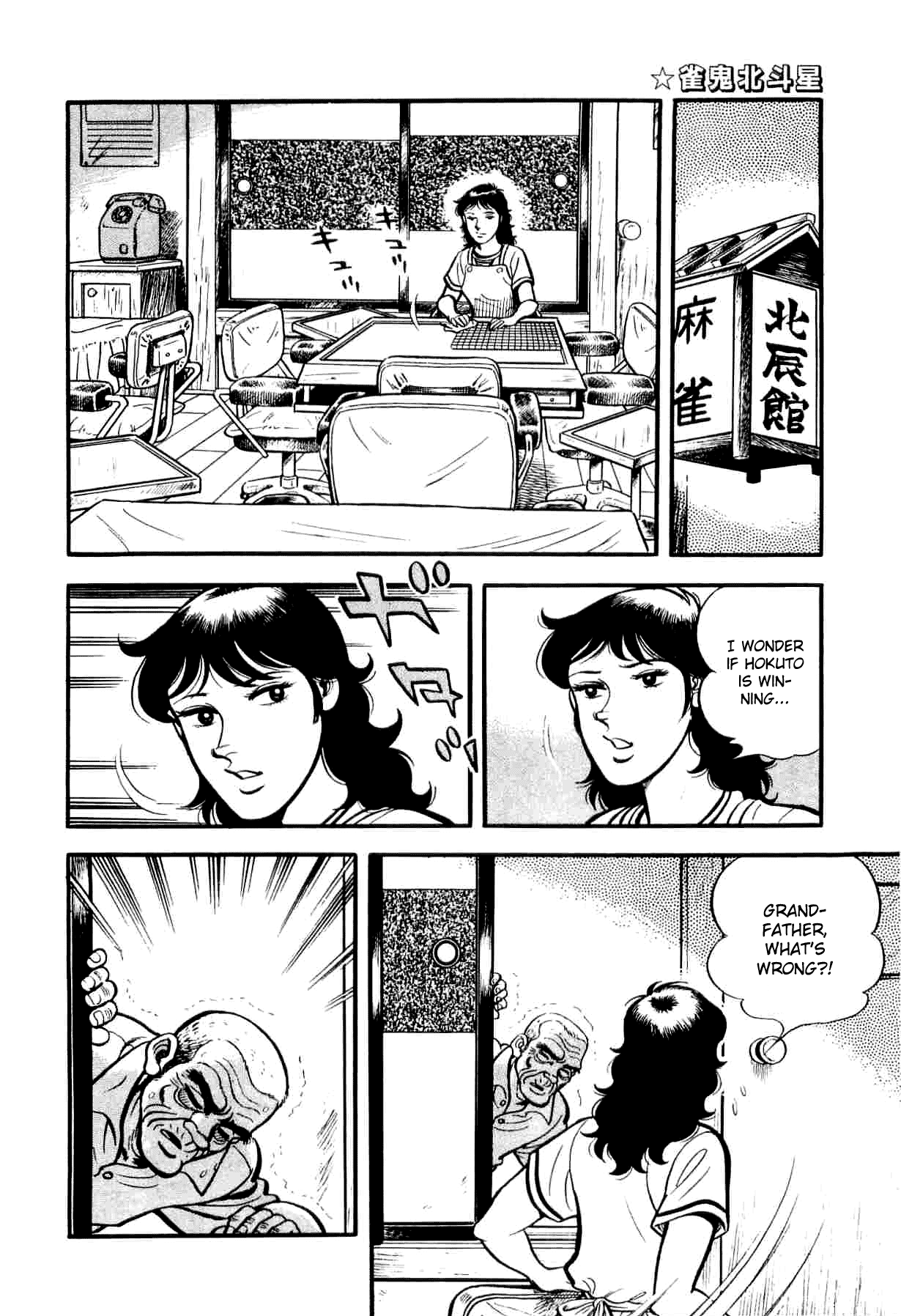 Janki Hokutosei Chapter 6 page 19 - Chapter 6: Memorial for the Tiles of Tears