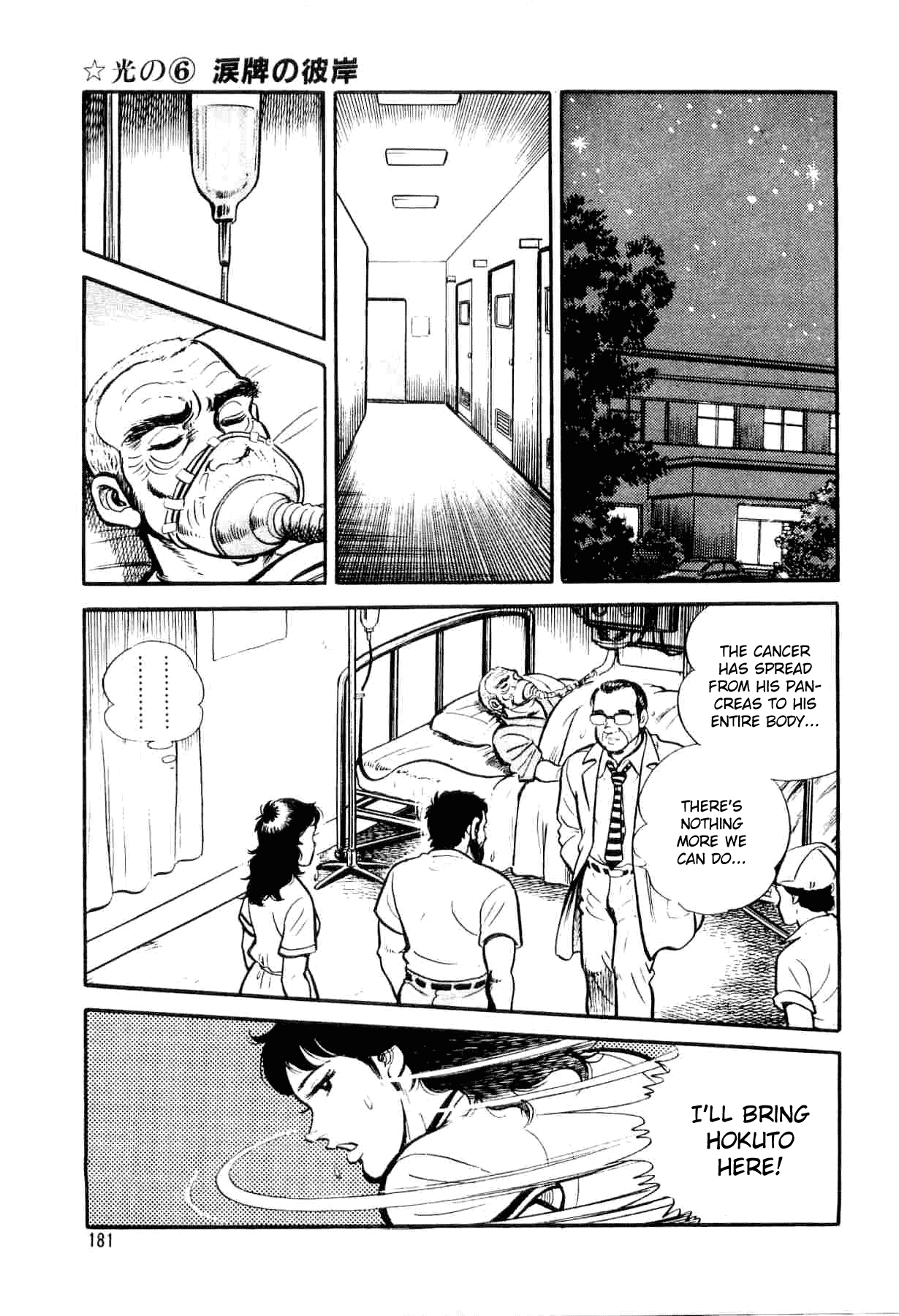 Janki Hokutosei Chapter 6 page 22 - Chapter 6: Memorial for the Tiles of Tears