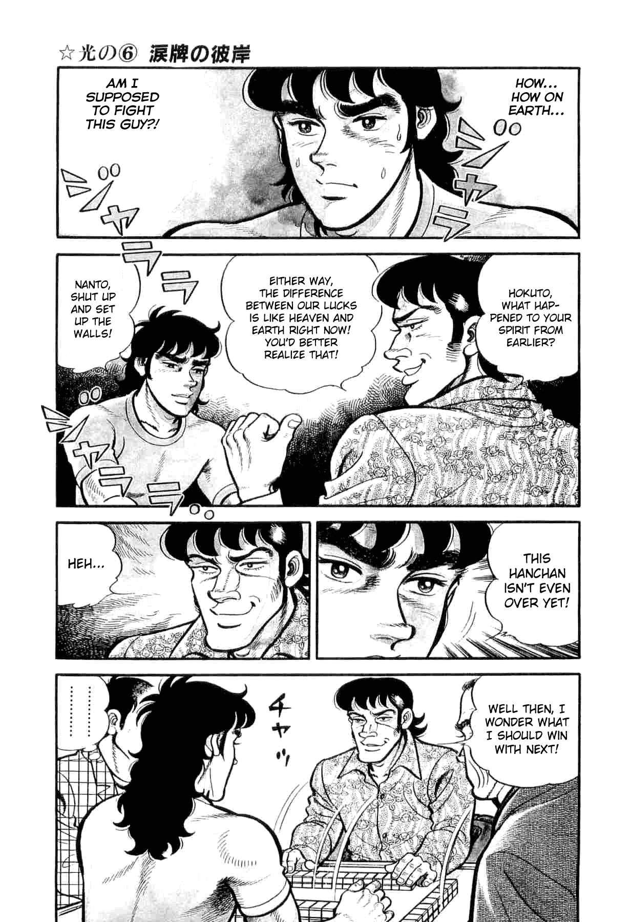 Janki Hokutosei Chapter 6 page 6 - Chapter 6: Memorial for the Tiles of Tears