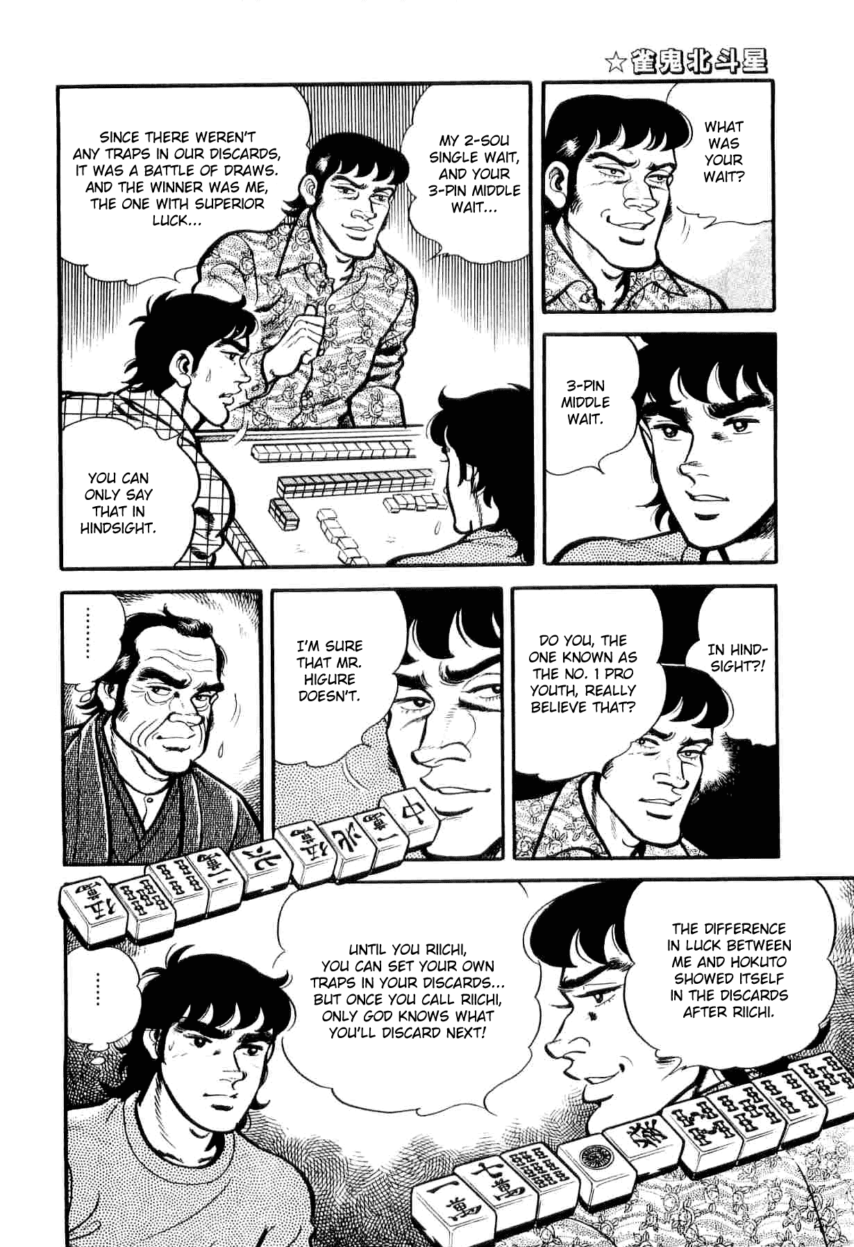 Janki Hokutosei Chapter 6 page 9 - Chapter 6: Memorial for the Tiles of Tears