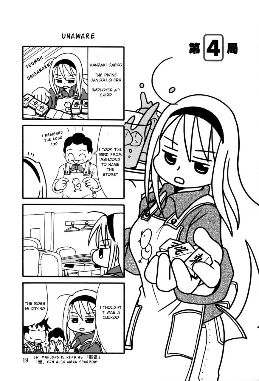 Jansou no Saeko-san Chapter 4 page 1 - Chapter 4