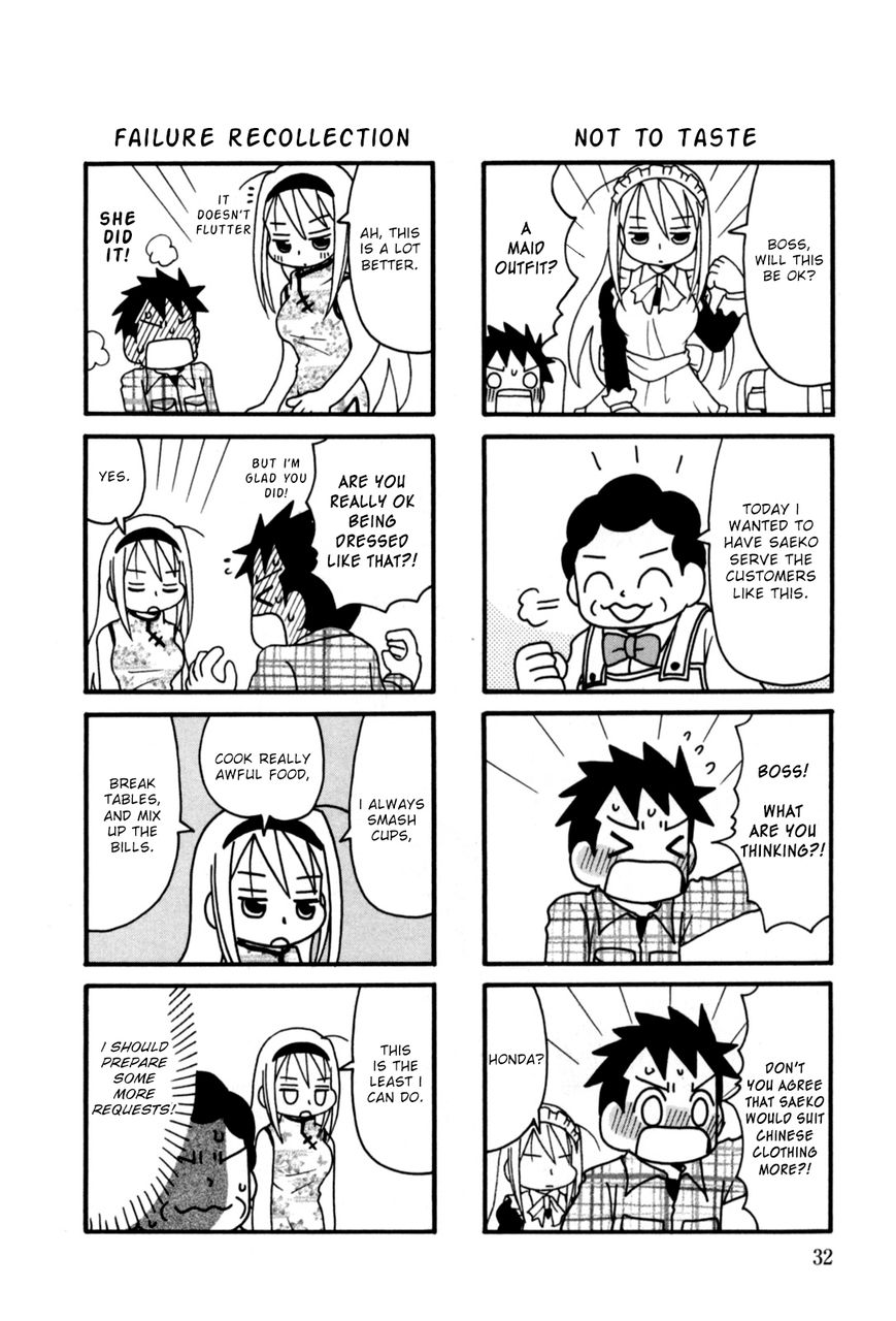 Jansou no Saeko-san Chapter 6 page 2 - Chapter 6