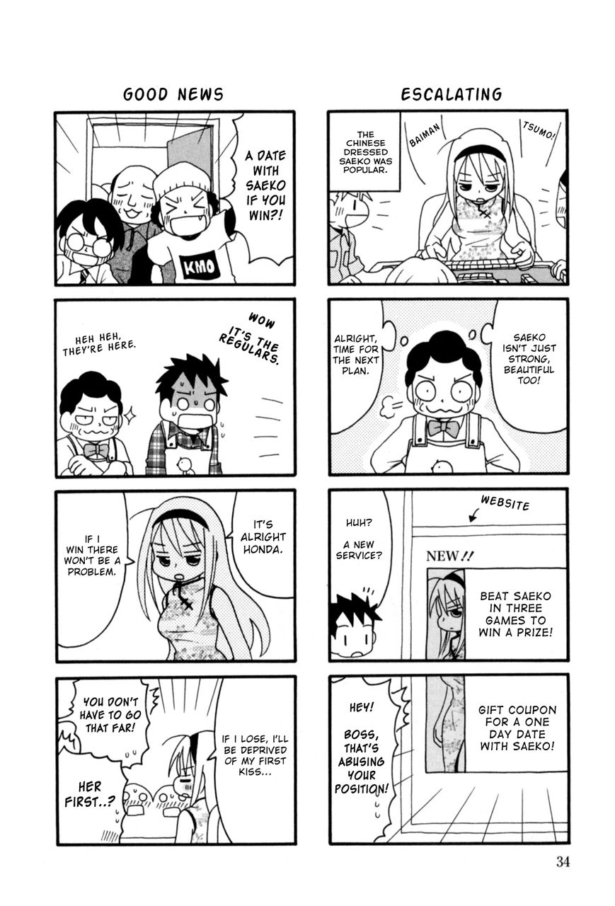 Jansou no Saeko-san Chapter 6 page 4 - Chapter 6