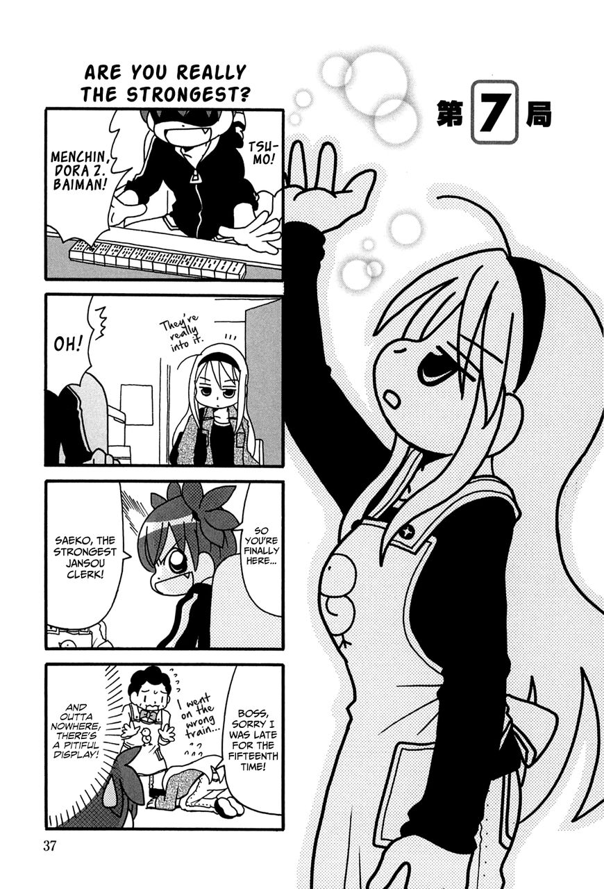 Jansou no Saeko-san Chapter 7 page 1 - Chapter 7