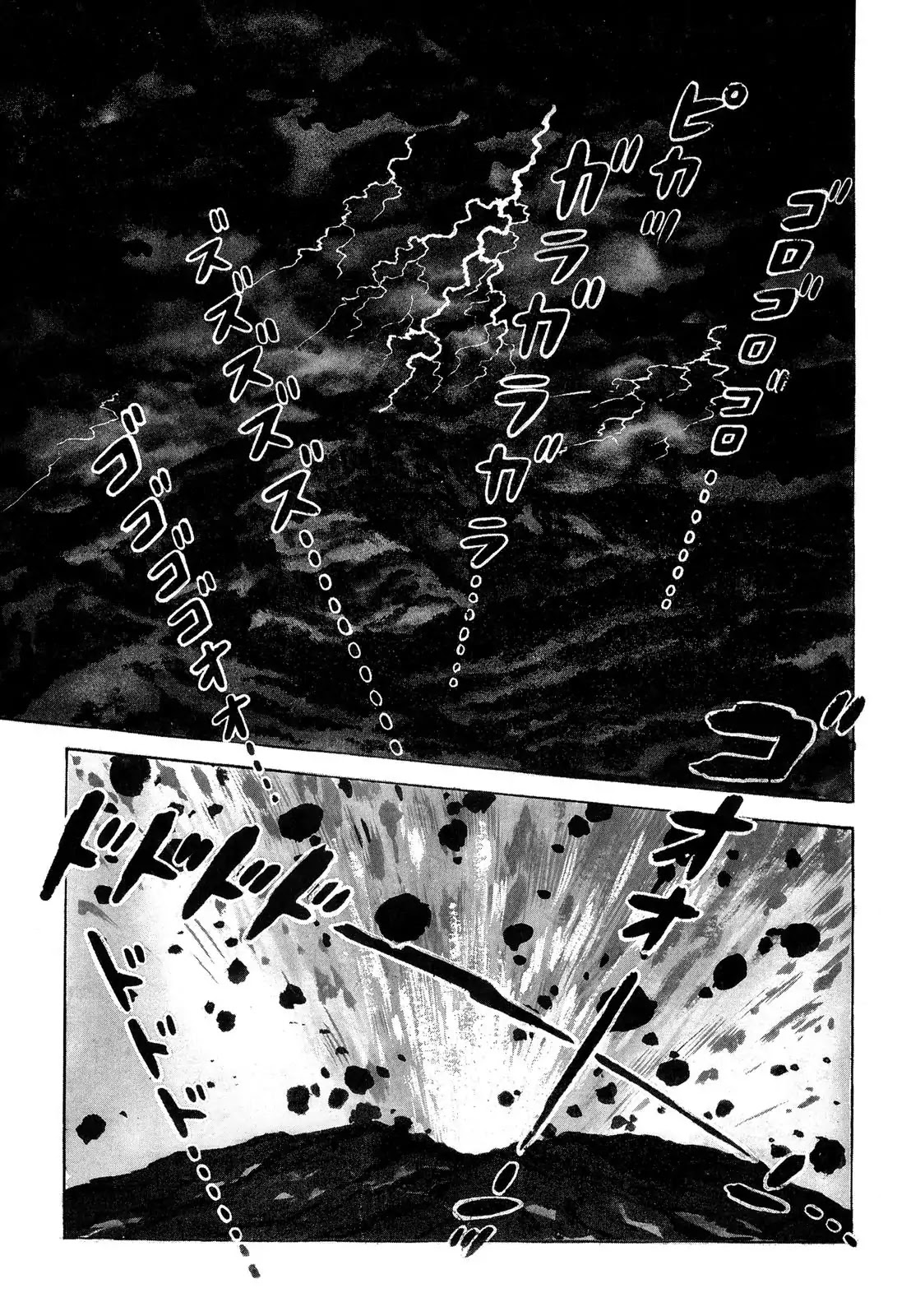 Japan Sinks (Takao Saito) Chapter 0 page 4 - Vol.1 Epilogue