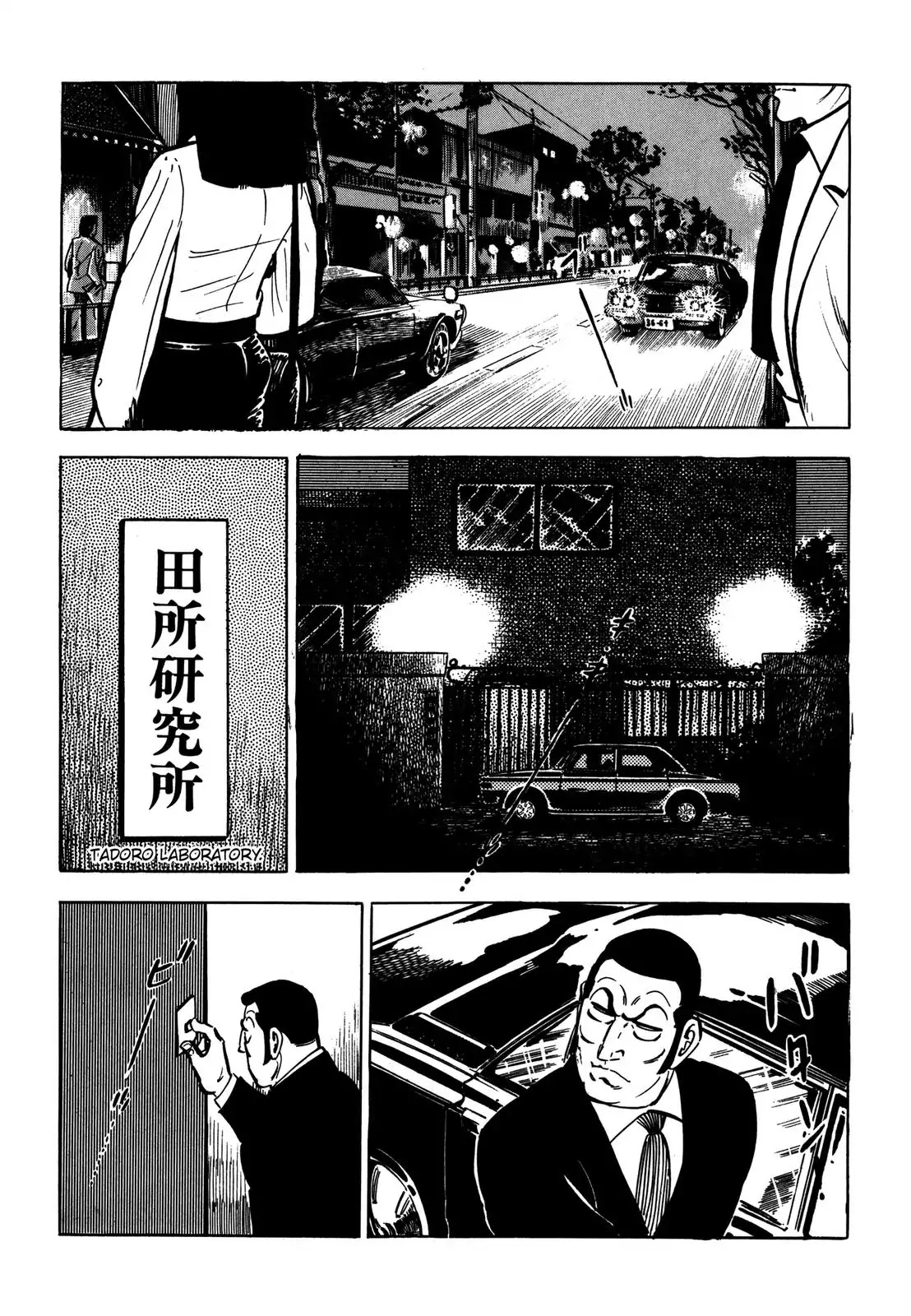 Japan Sinks (Takao Saito) Chapter 2 page 65 - Chapter 2: Tokyo