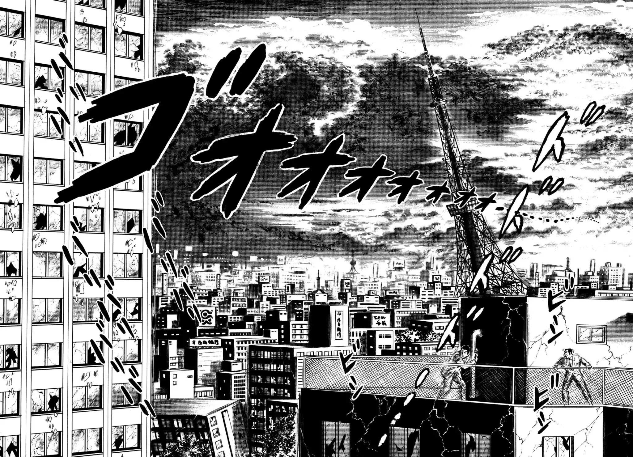 Japan Sinks (Takao Saito) Chapter 4 page 71 - Chapter 4: Government