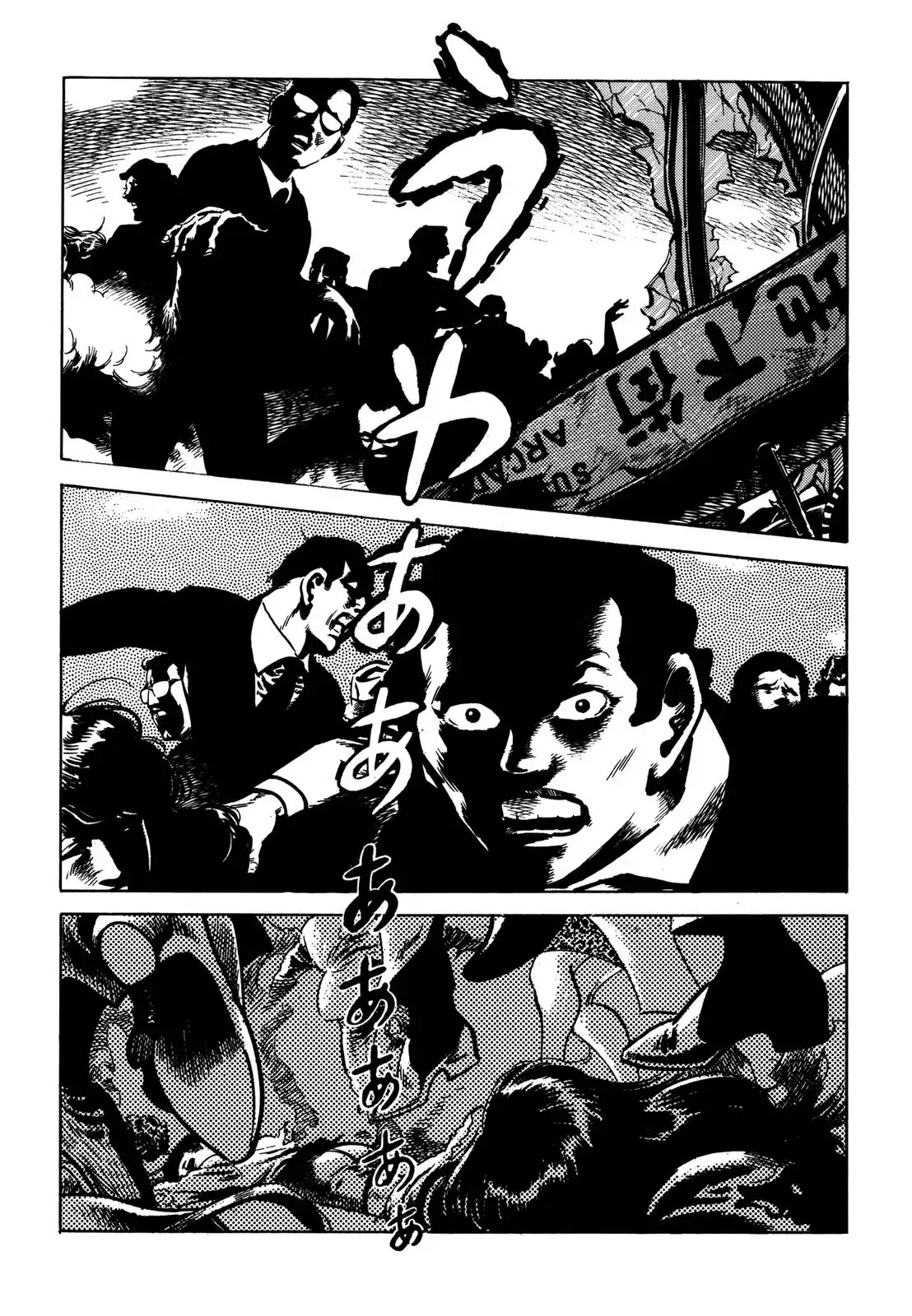 Japan Sinks (Takao Saito) Chapter 5 page 6 - Chapter 5: The Japanese archipelago