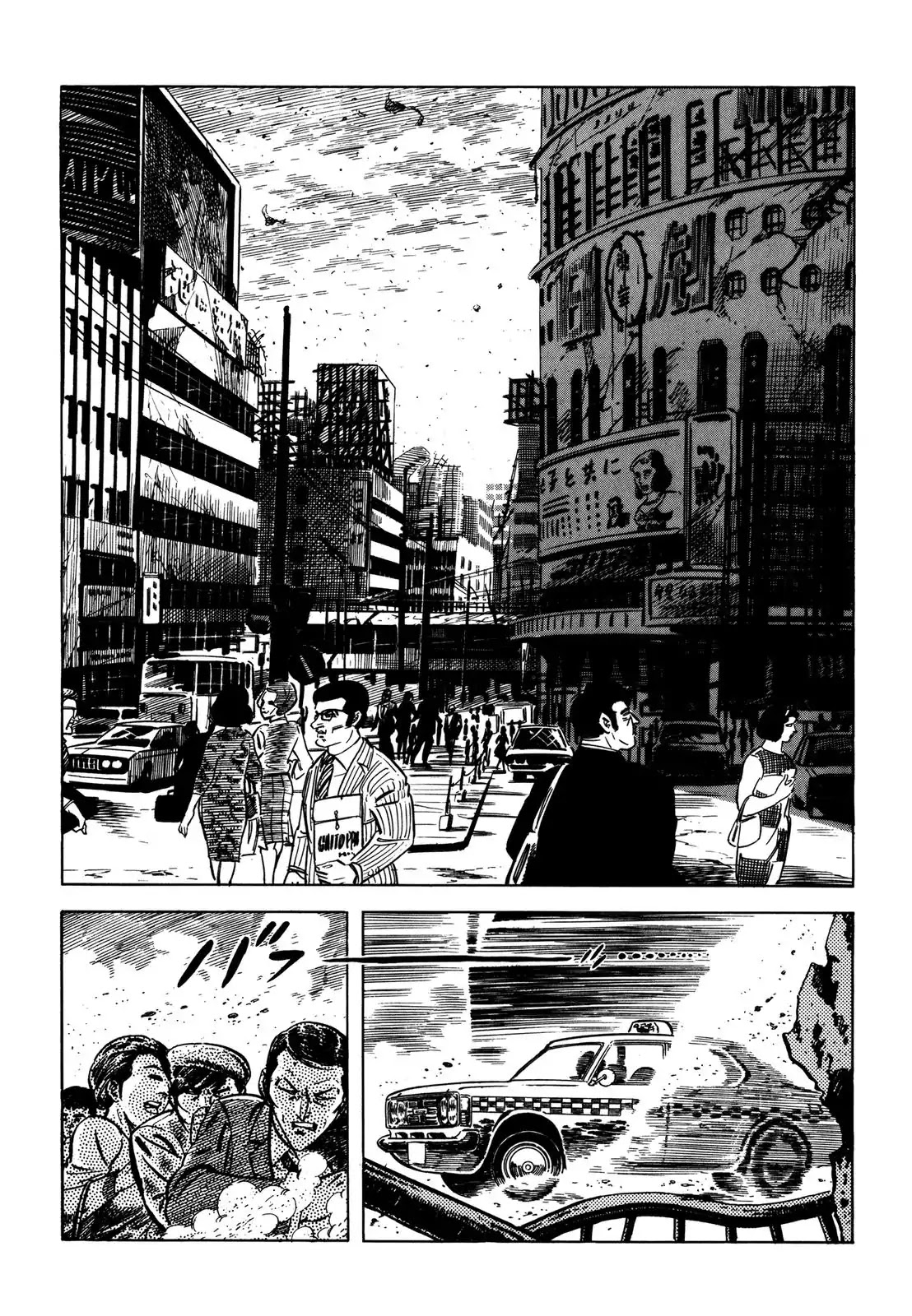 Japan Sinks (Takao Saito) Chapter 7 page 201 - Chapter 7: The day of destruction