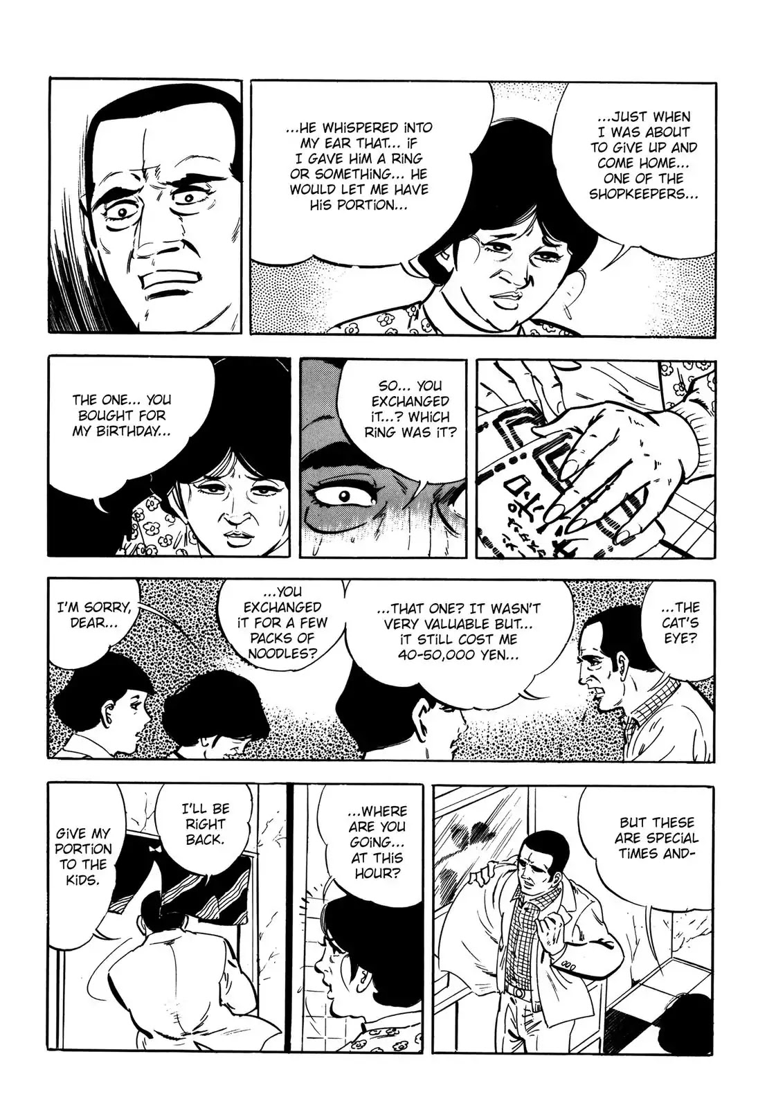 Japan Sinks (Takao Saito) Chapter 7 page 205 - Chapter 7: The day of destruction