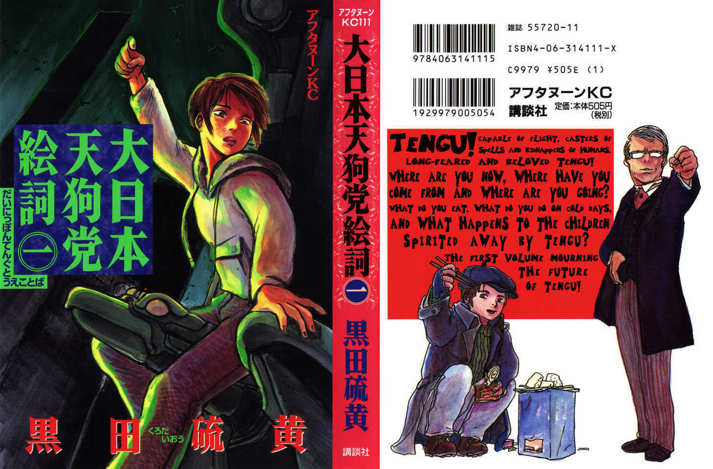 Japan Tengu Party Illustrated Chapter 1 page 2 - Chapter 1