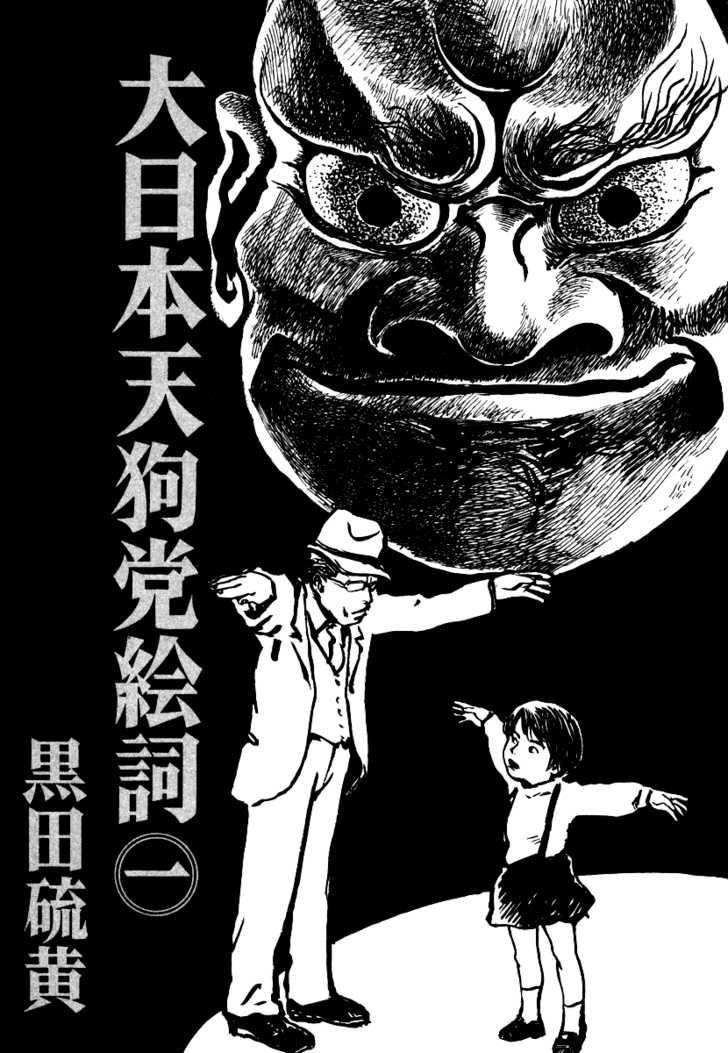 Japan Tengu Party Illustrated Chapter 1 page 5 - Chapter 1
