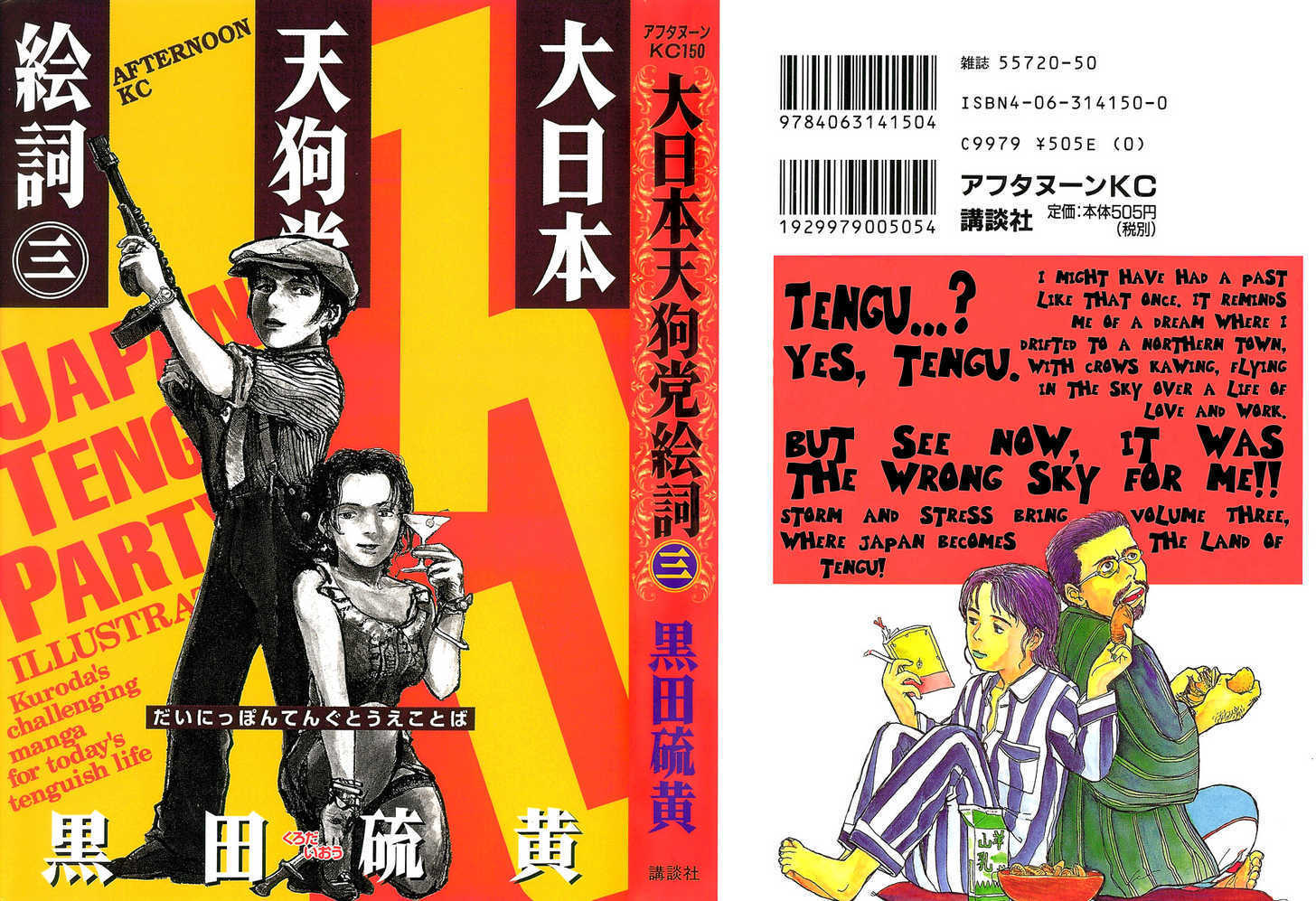 Japan Tengu Party Illustrated Chapter 15 page 2 - Chapter 15