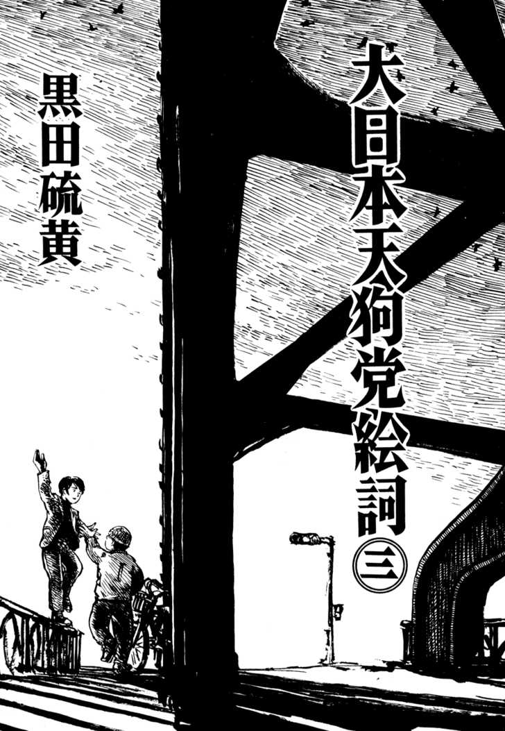 Japan Tengu Party Illustrated Chapter 15 page 4 - Chapter 15