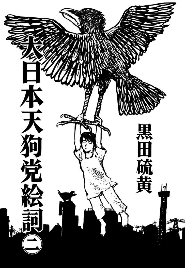 Japan Tengu Party Illustrated Chapter 8 page 2 - Chapter 8