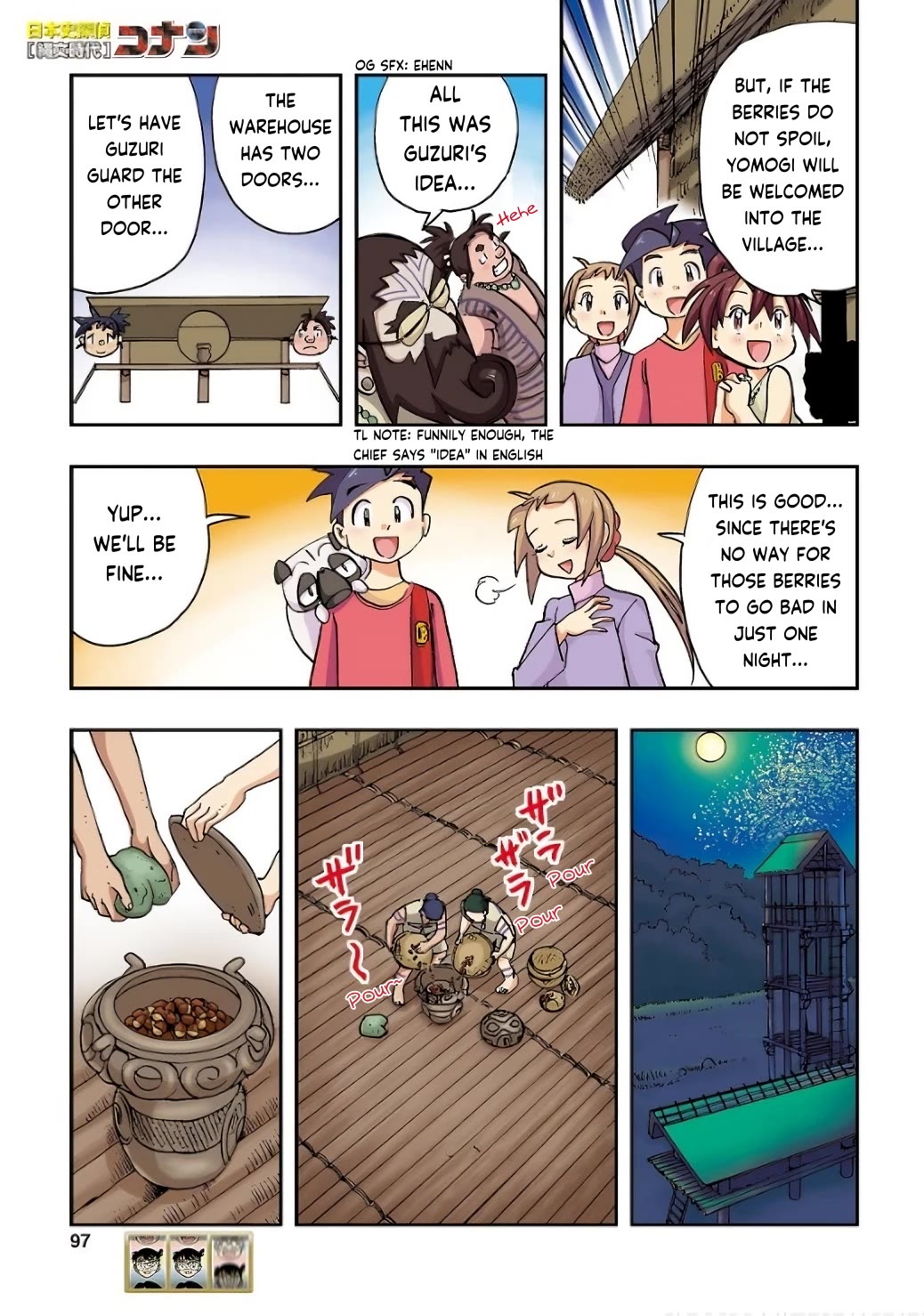 Japanese History Detective Conan Chapter 4 page 8 - Chapter 4: Test of Survival
